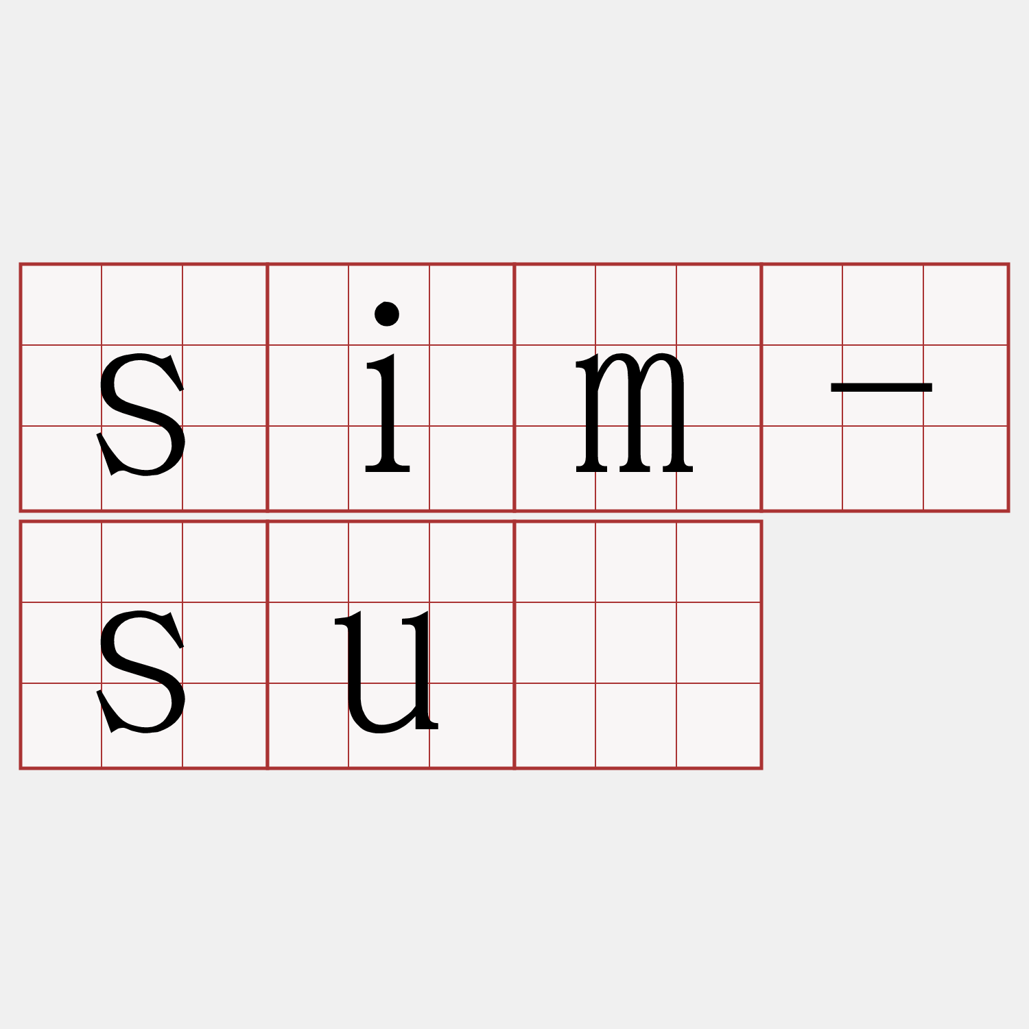 sim-sū