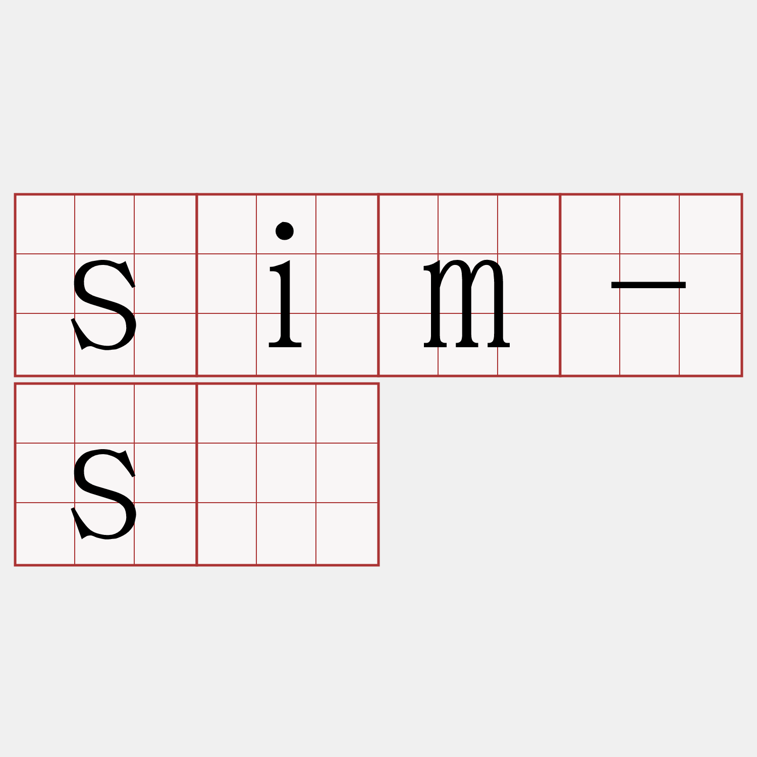 sim-sū