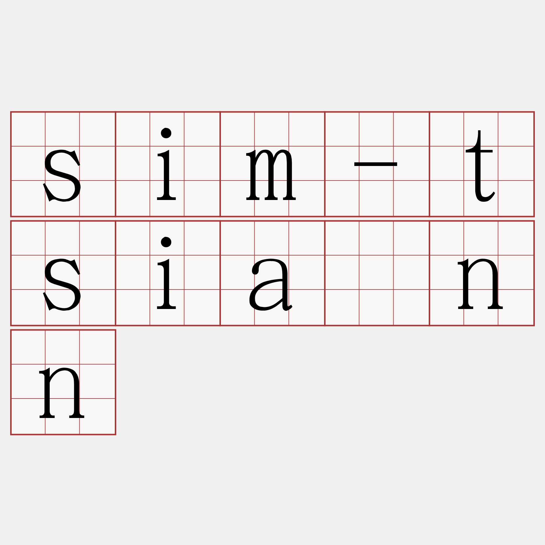 sim-tsiânn