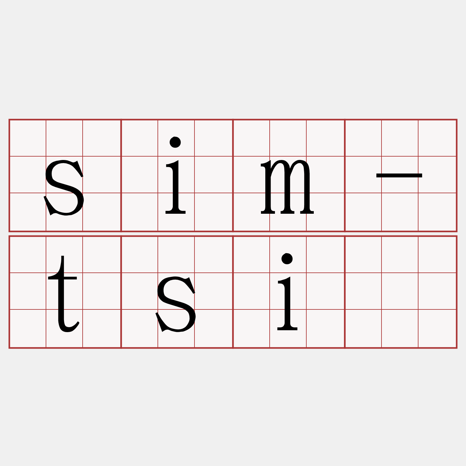 sim-tsì