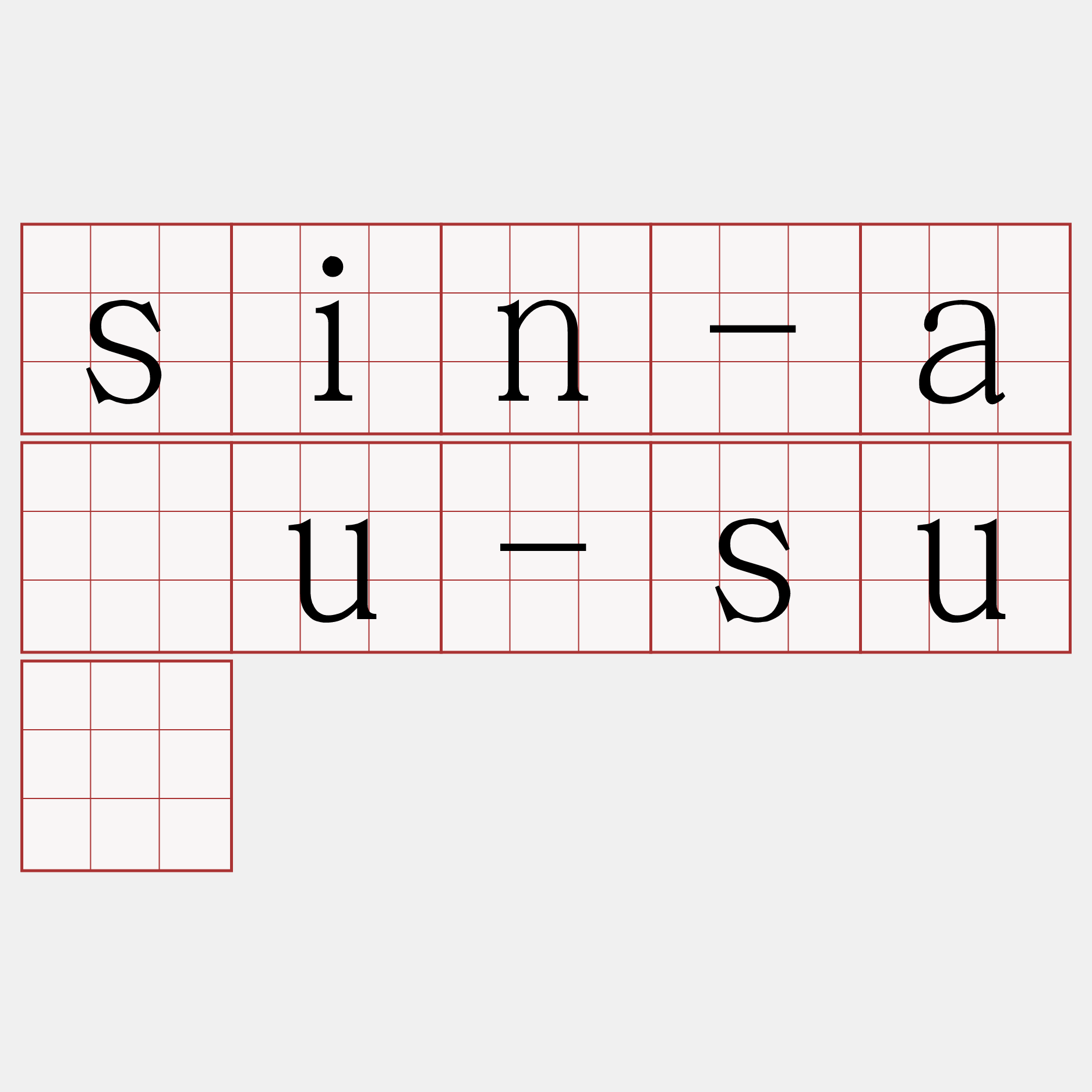 sin-āu-sū