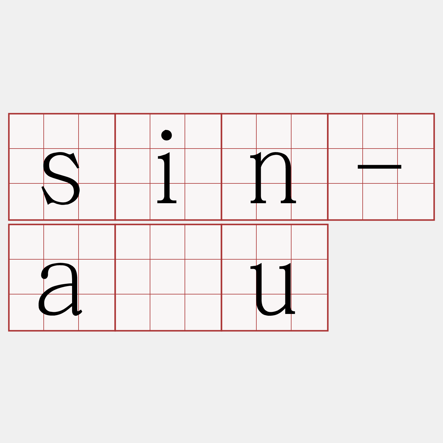 sin-āu