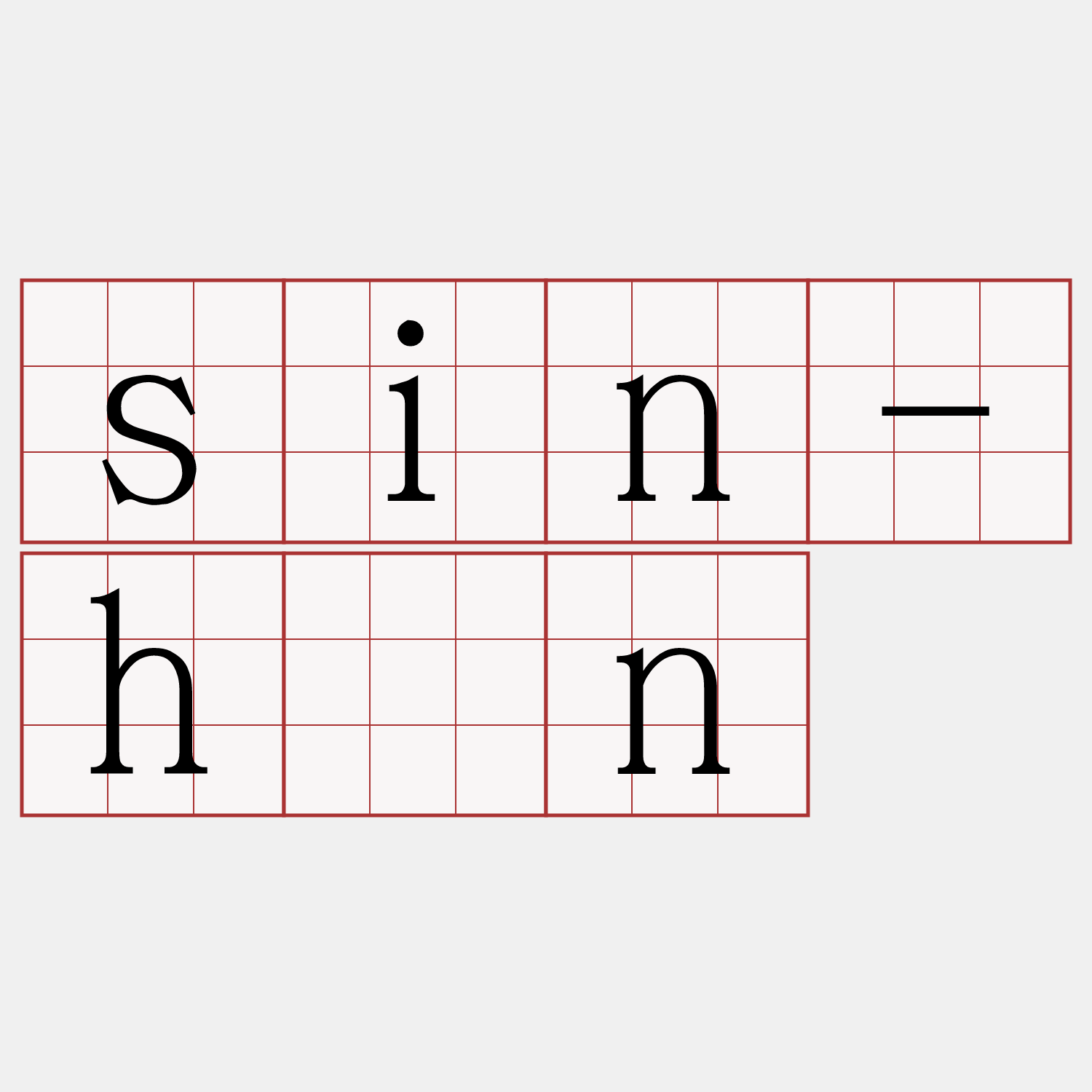 sin-hūn