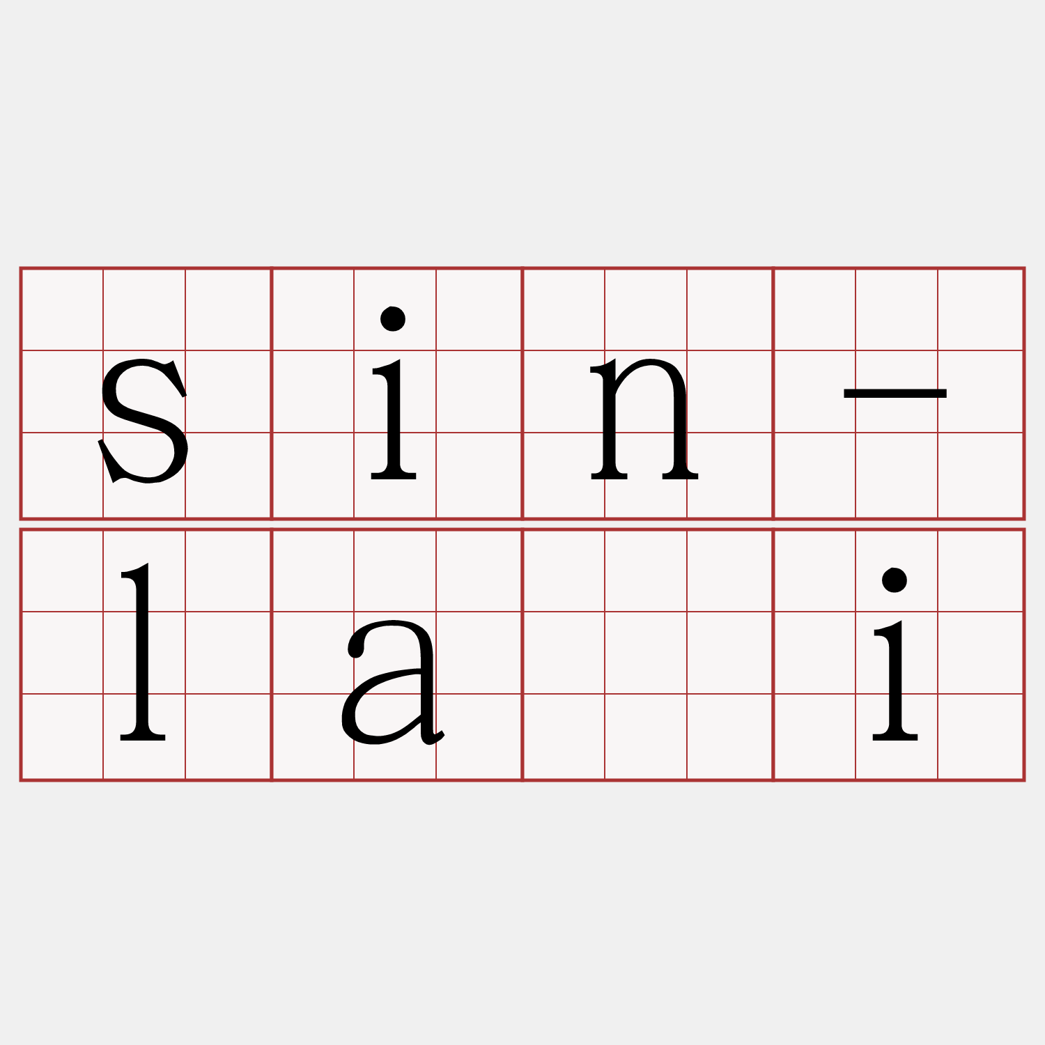 sin-lâi