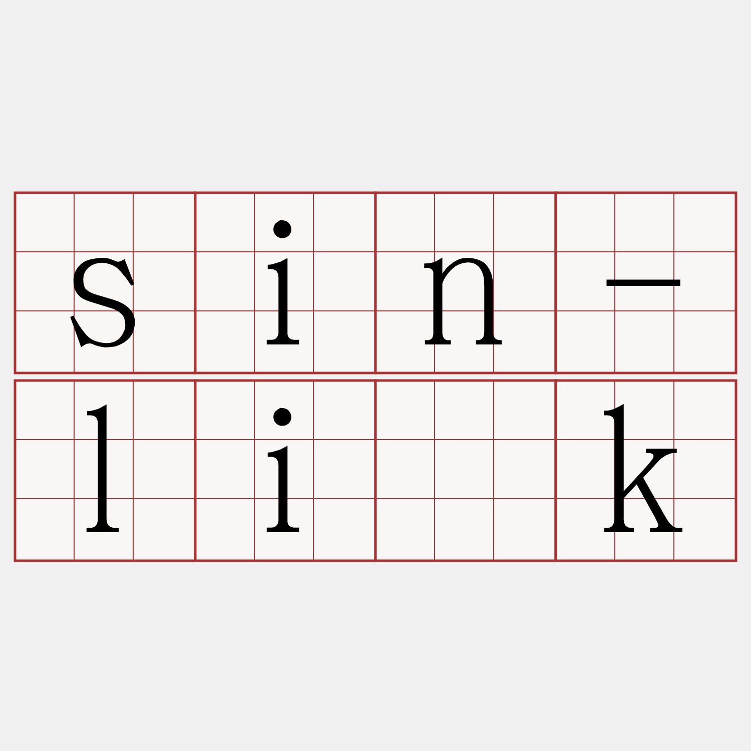 sin-li̍k