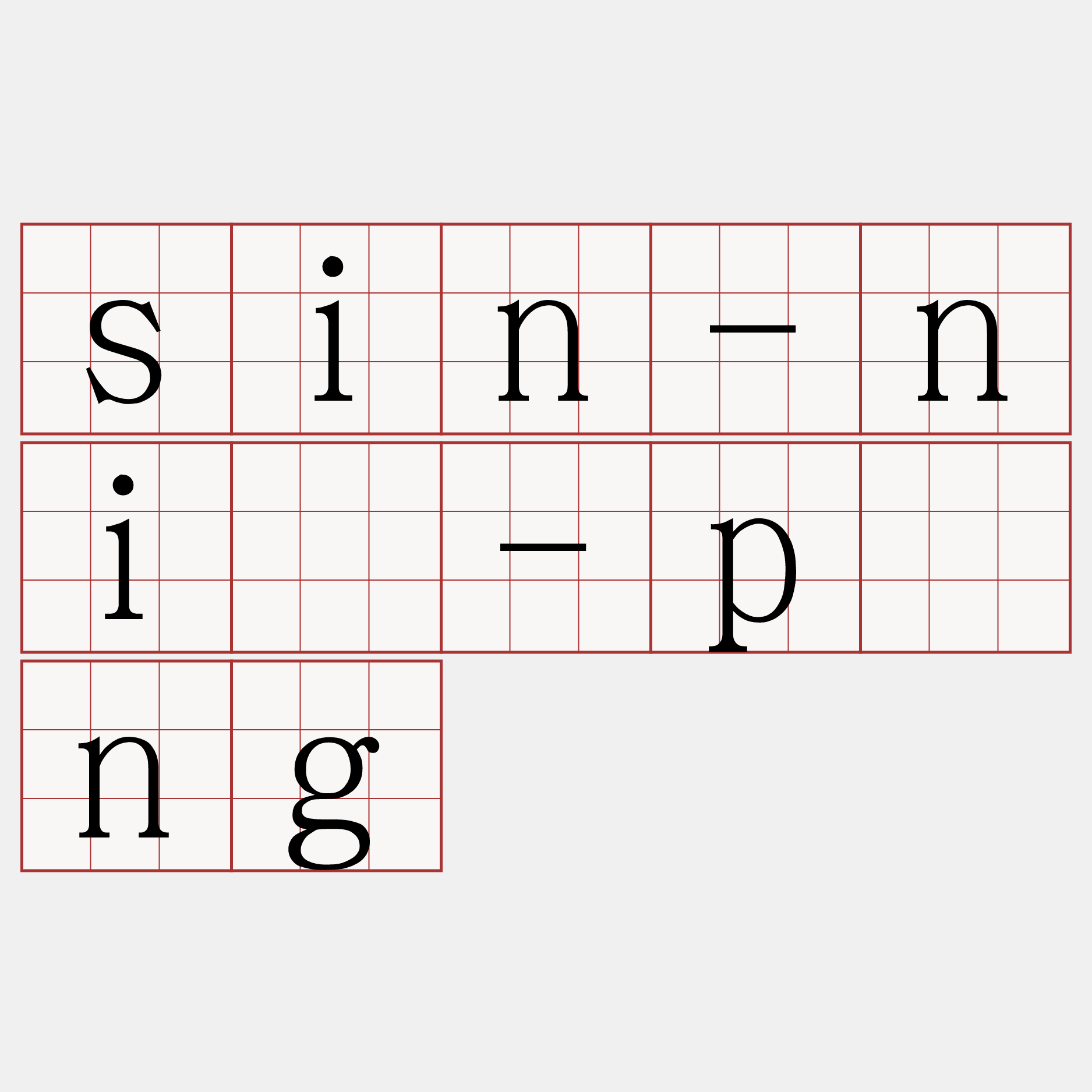 sin-niû-pâng