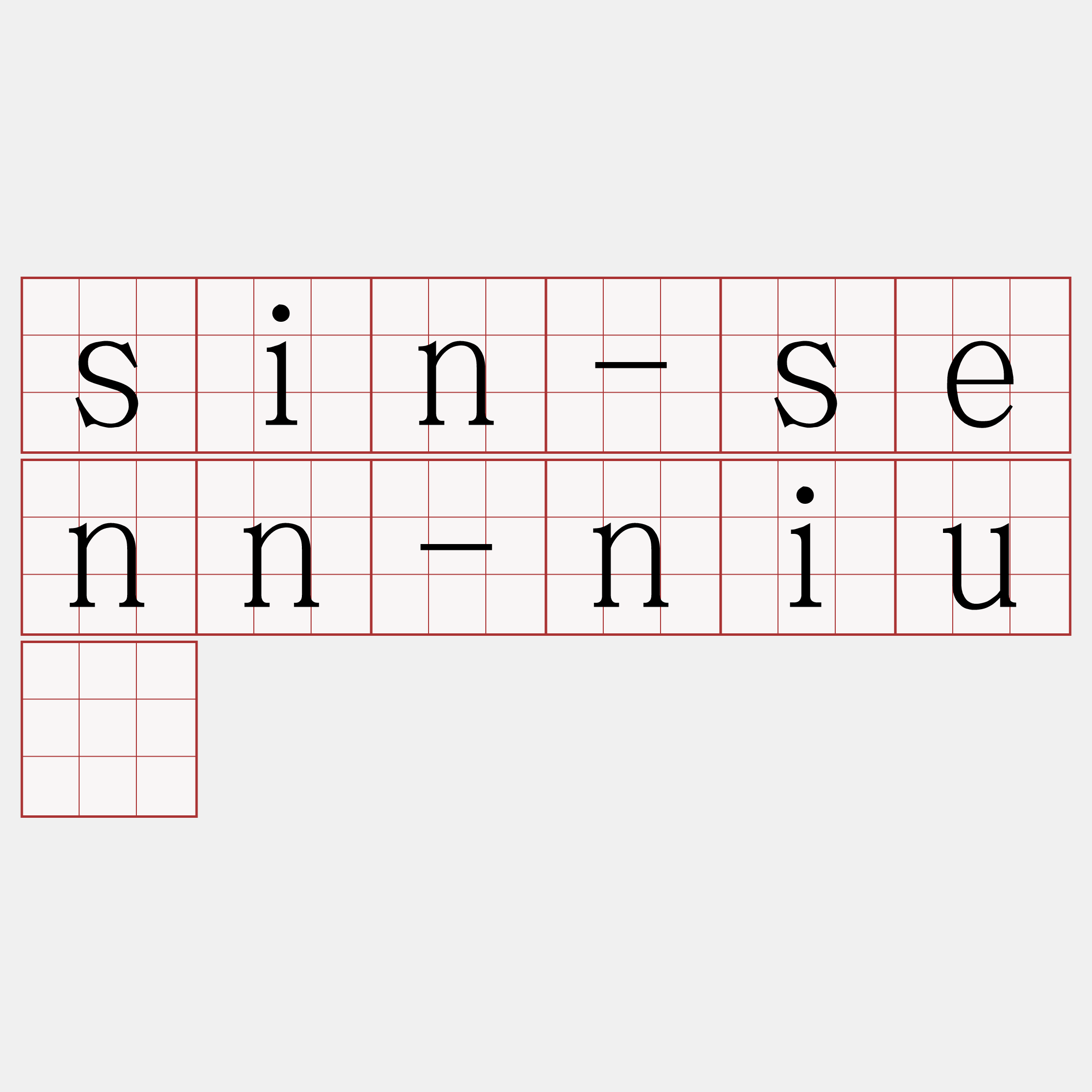 sin-senn-niû