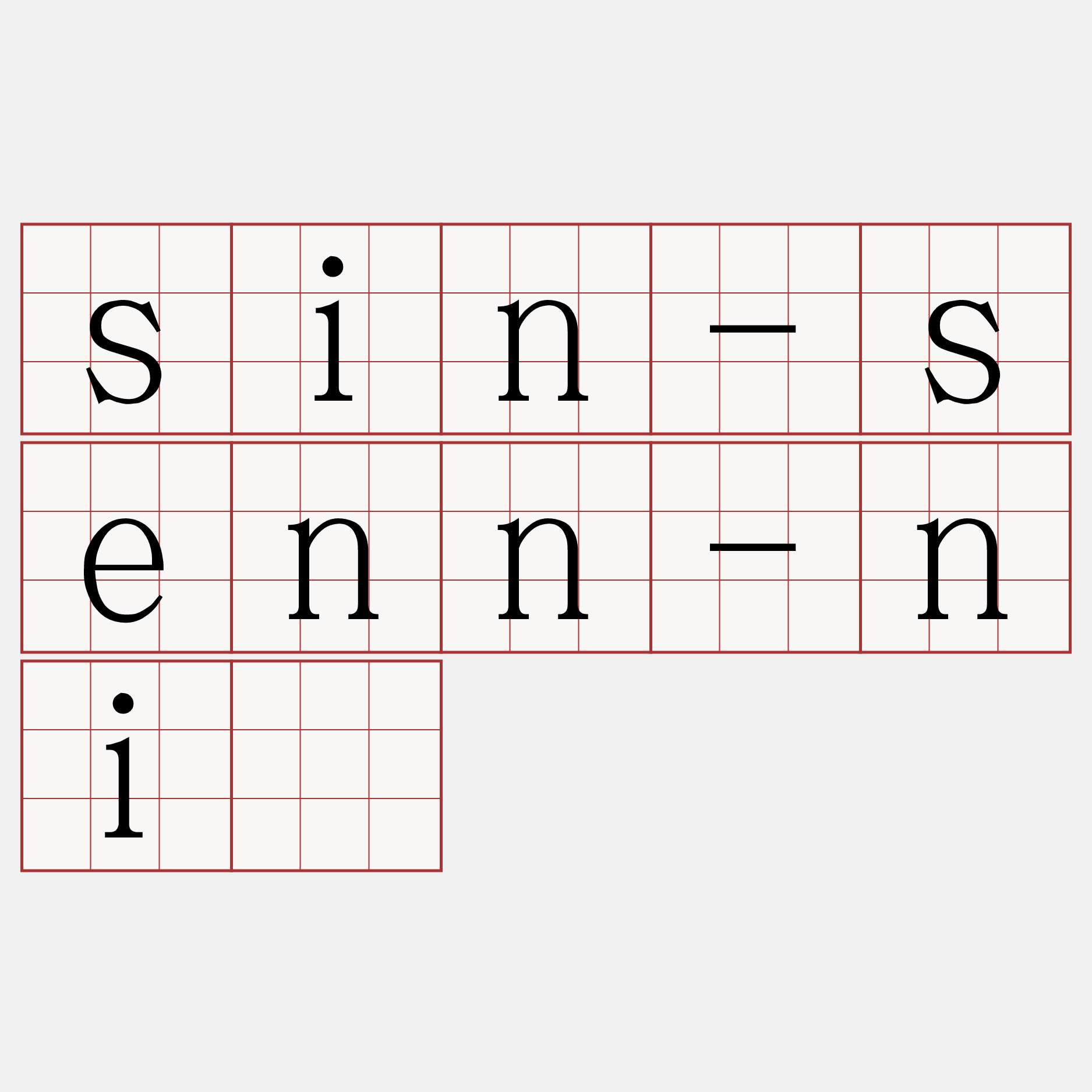 sin-senn-niû