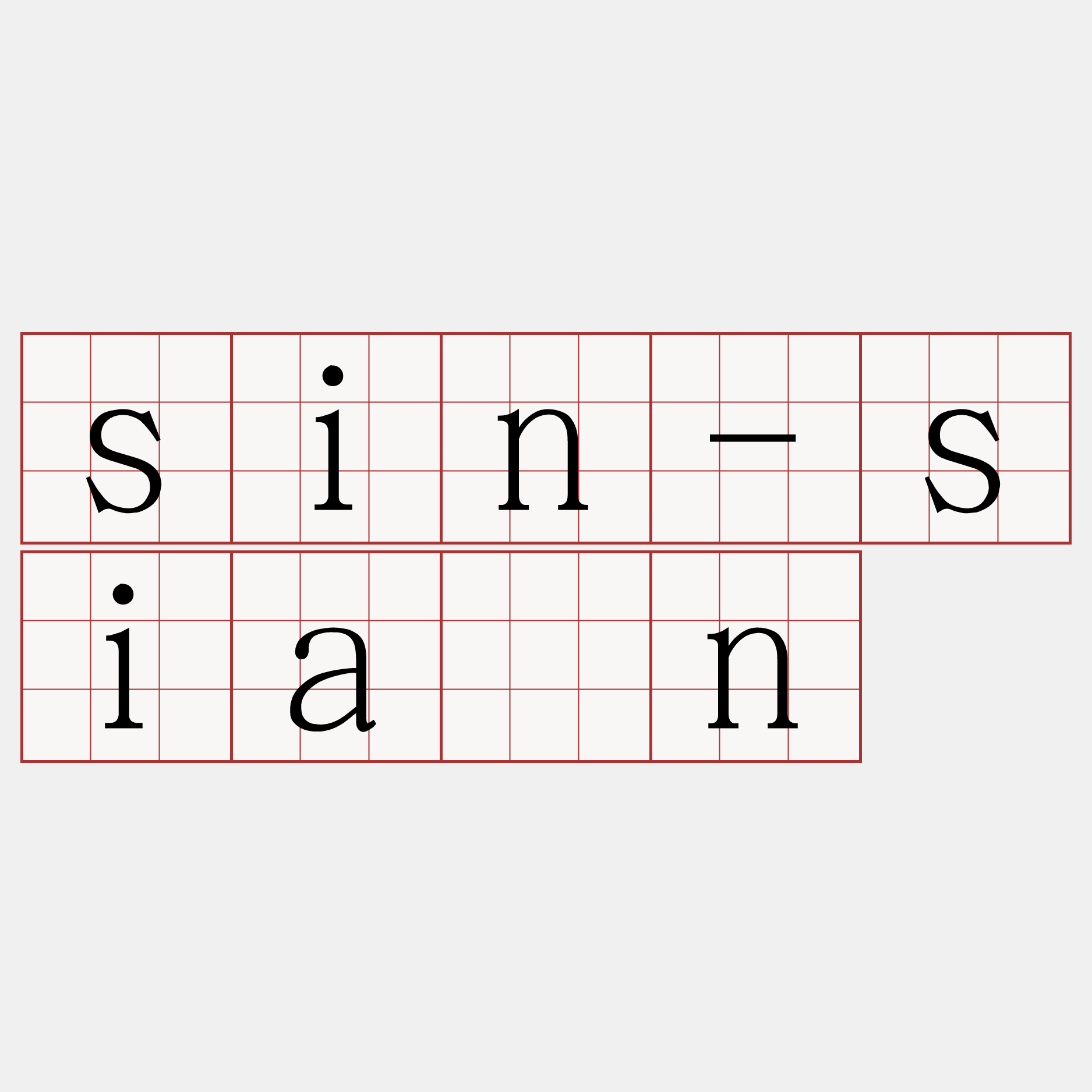 sin-sián