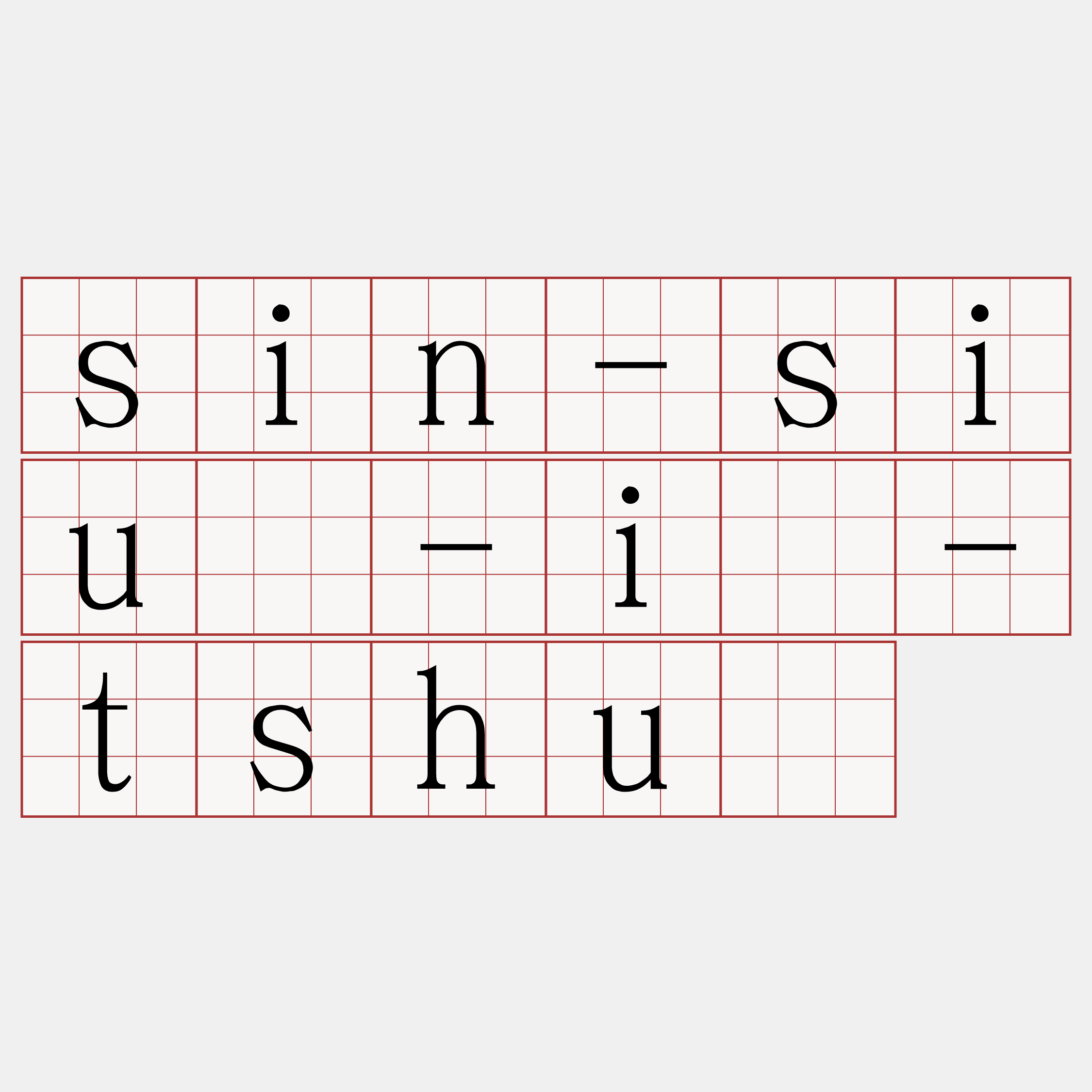 sin-siú-ī-tshù