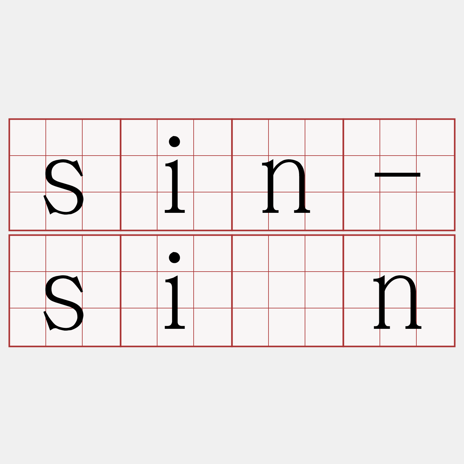 sin-sián