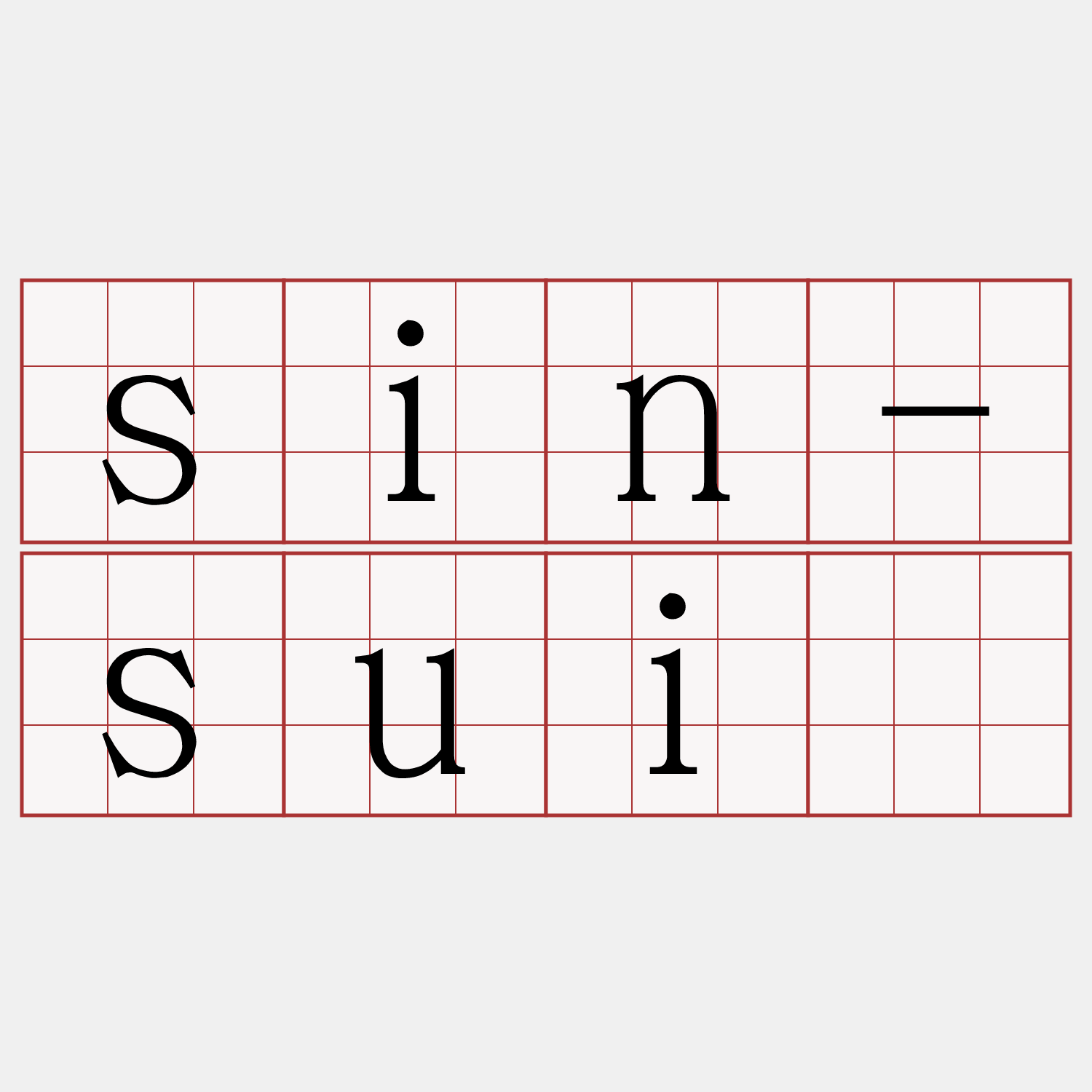 sin-suí
