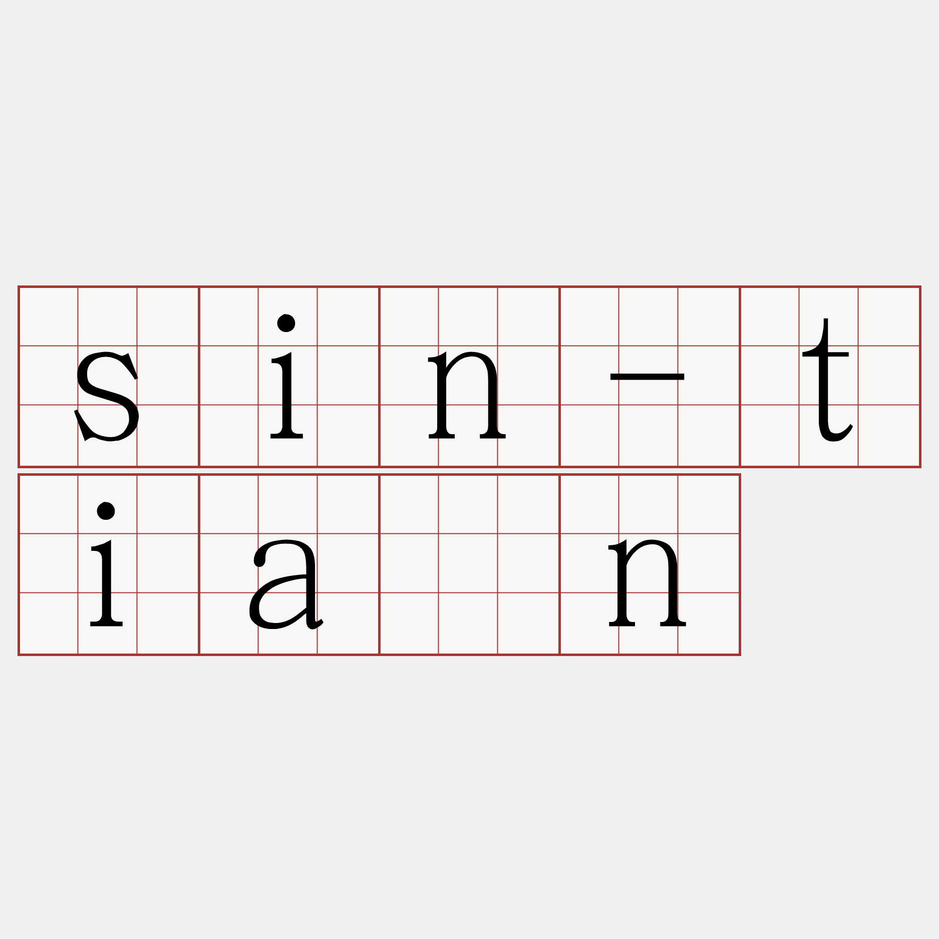 sin-tián