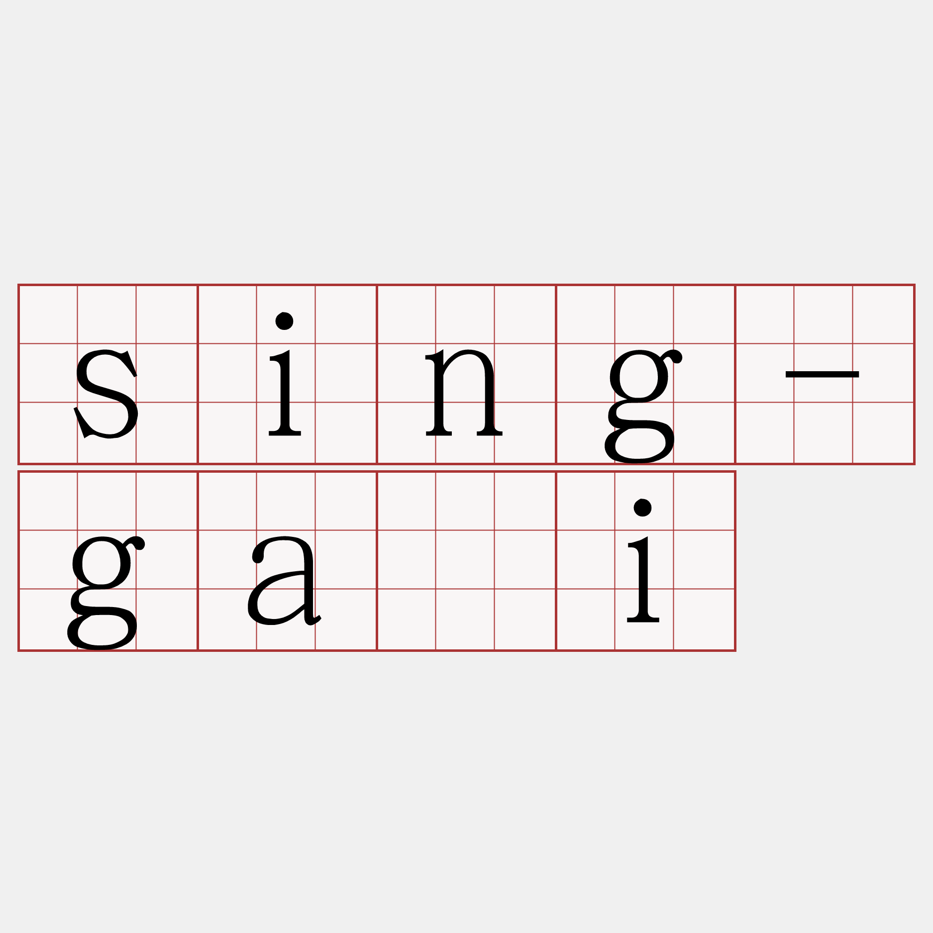 sing-gâi