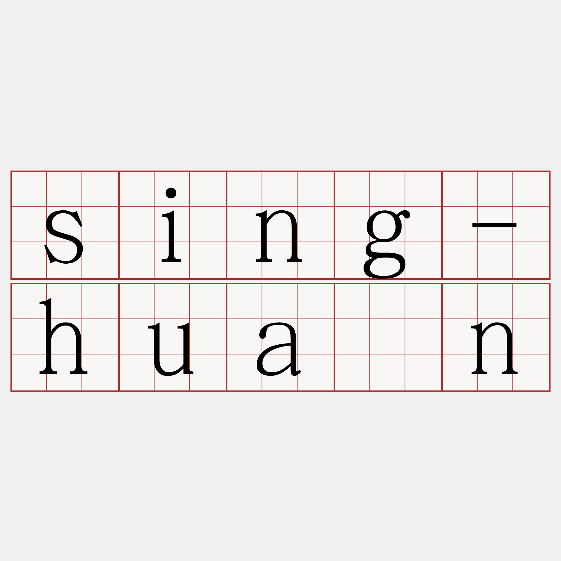 sing-huân