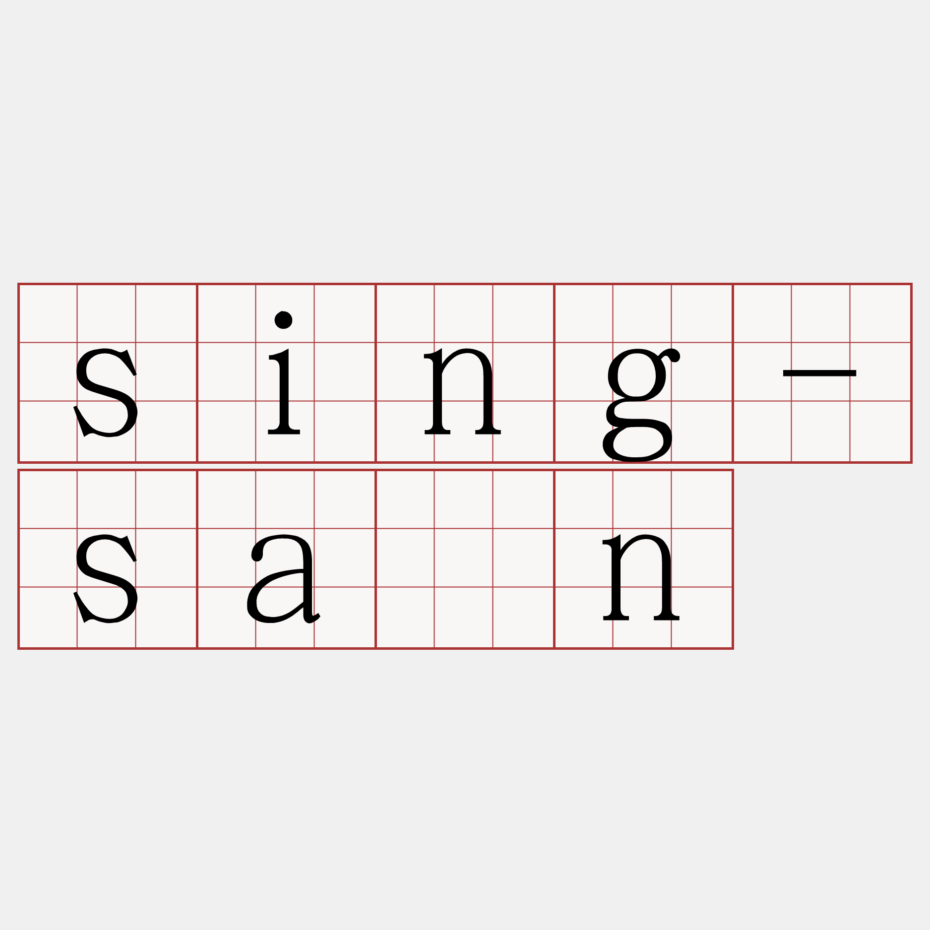 sing-sán