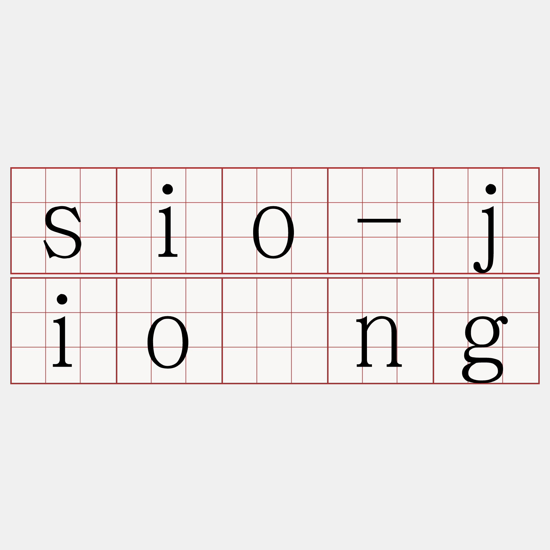 sio-jióng