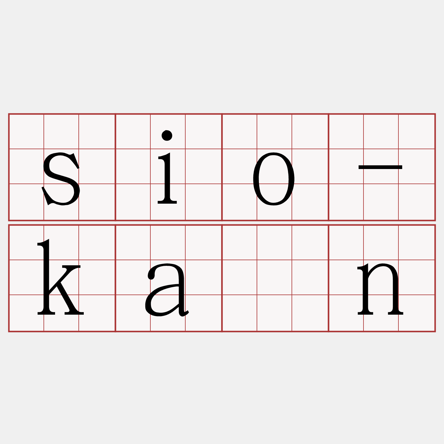 sio-kàn