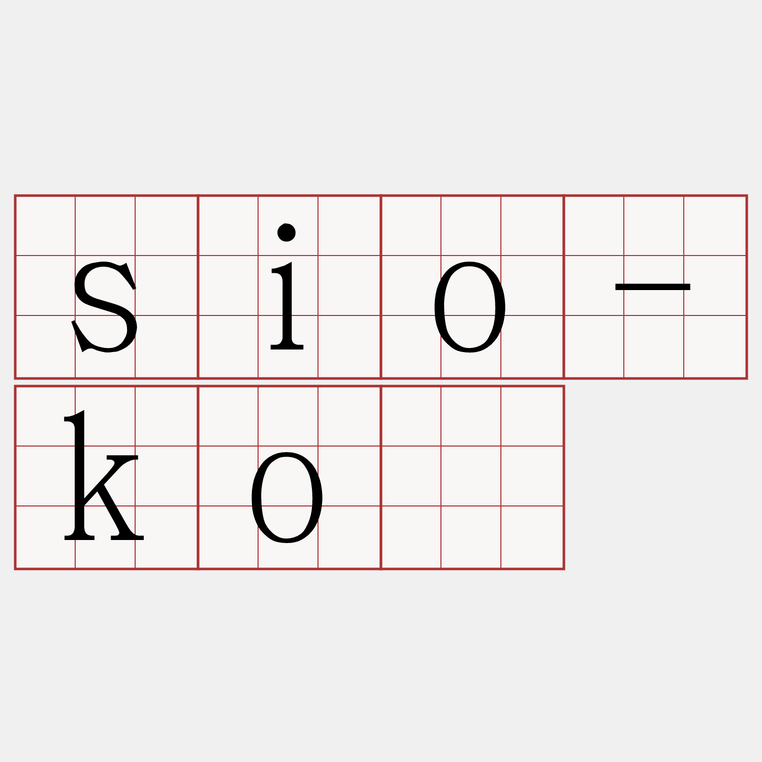 sio-kò