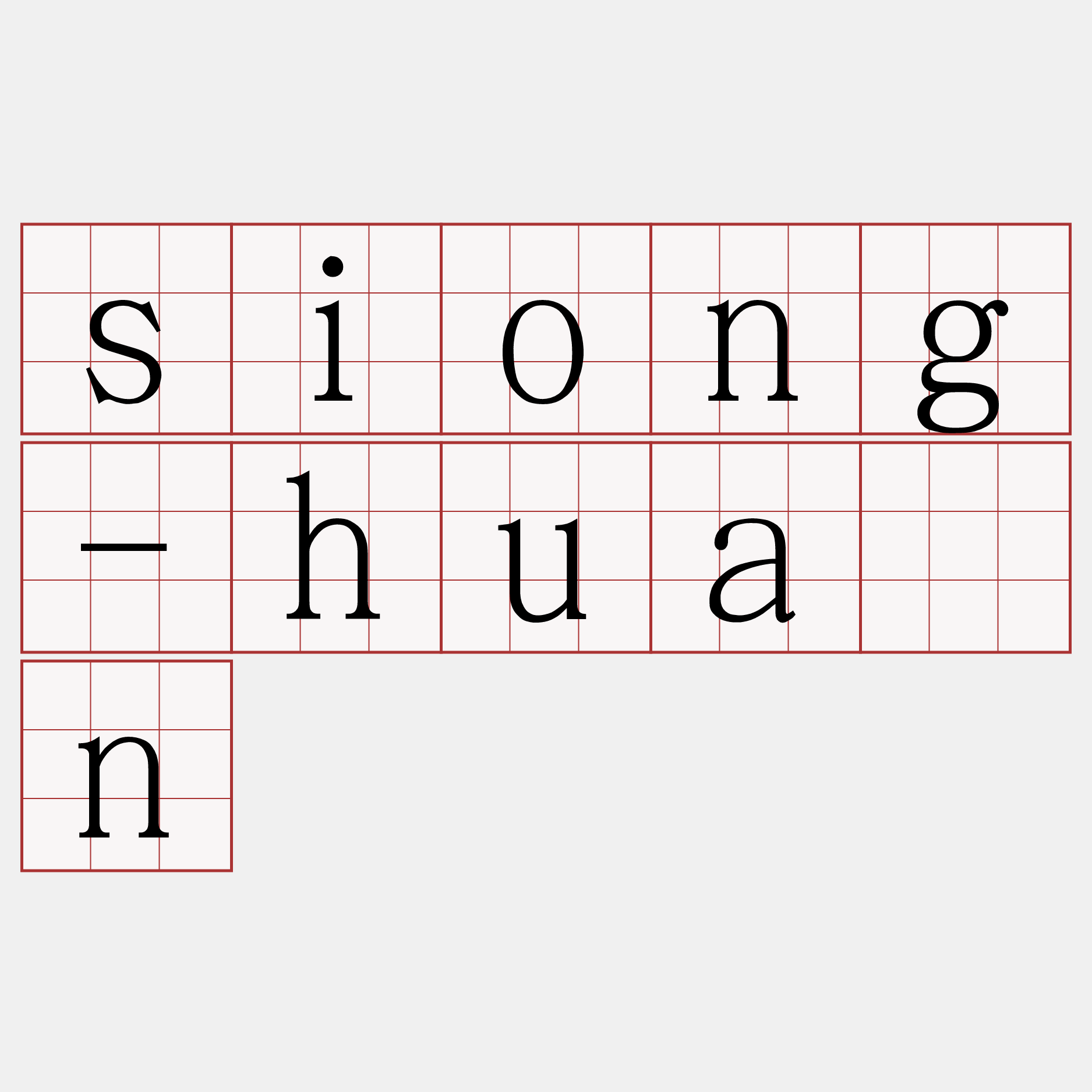 siong-huān