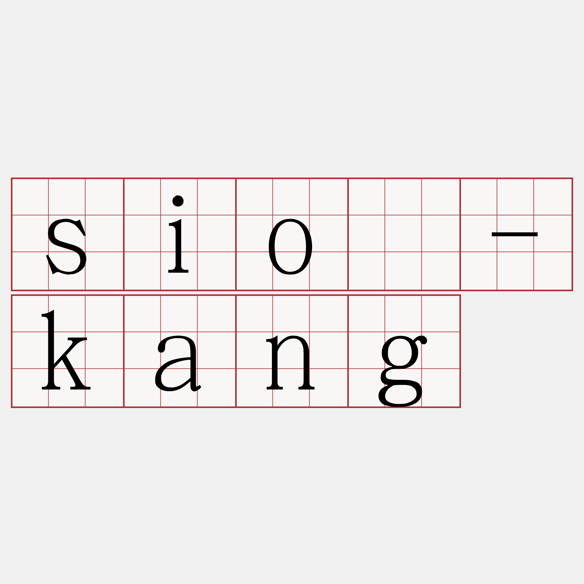 sió-kang