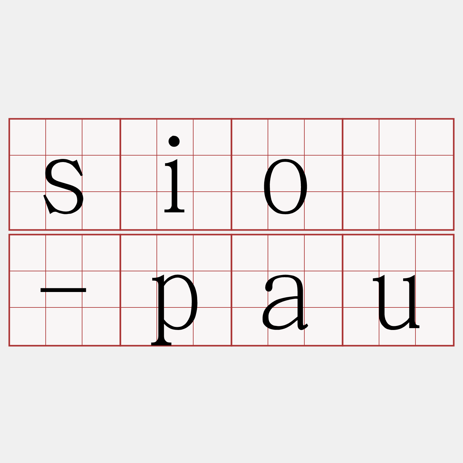 sió-pau