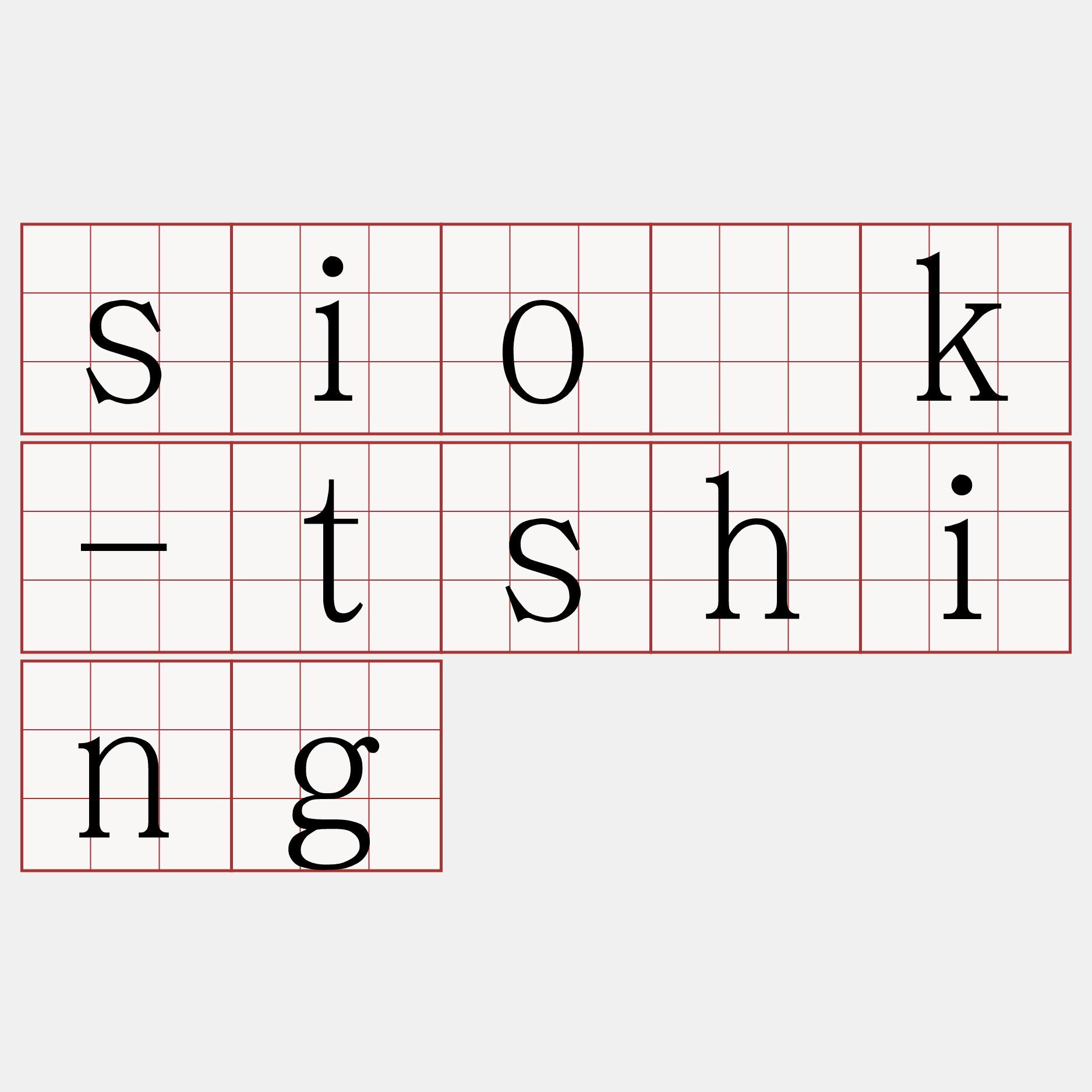 sio̍k-tshing