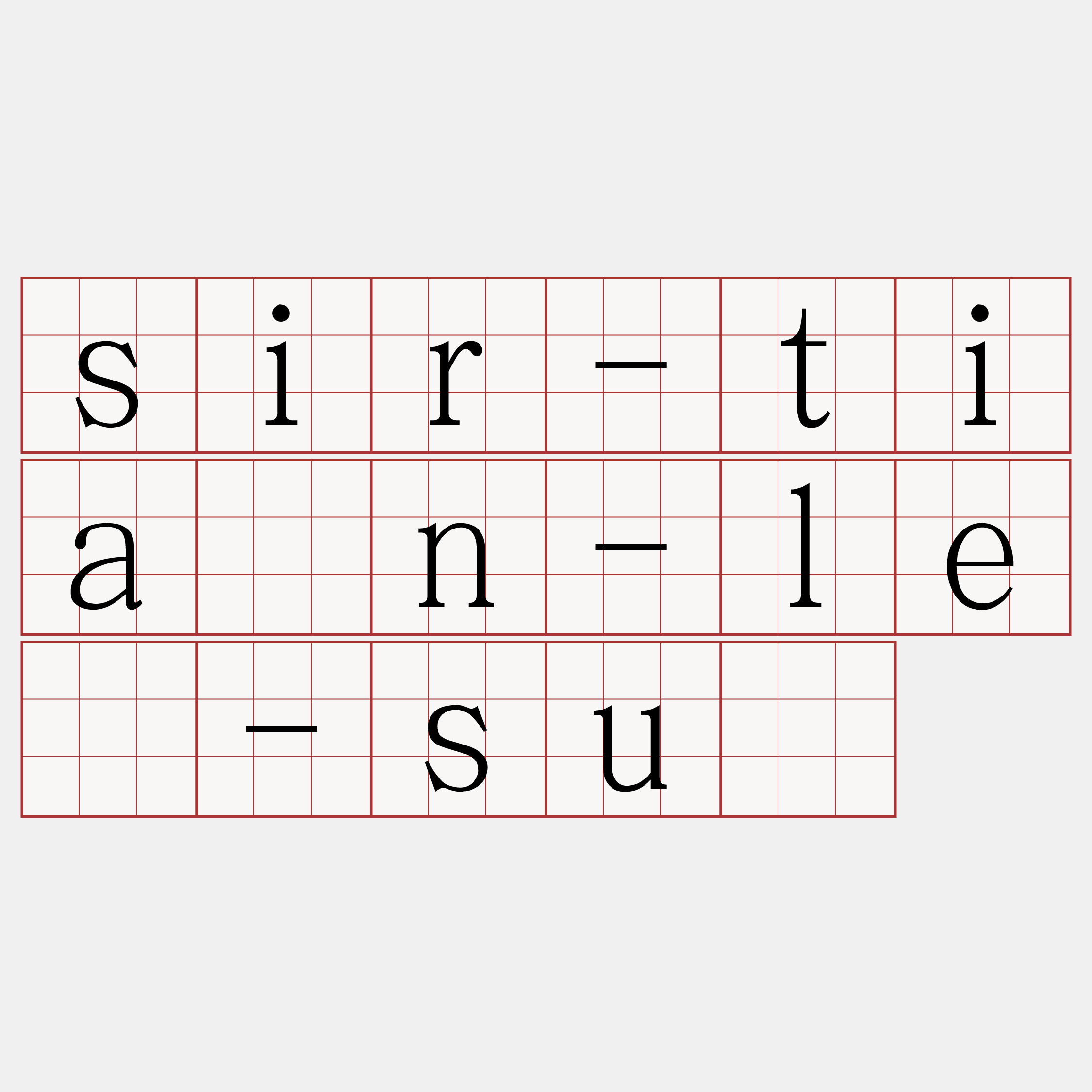 sir-tián-lè-sù