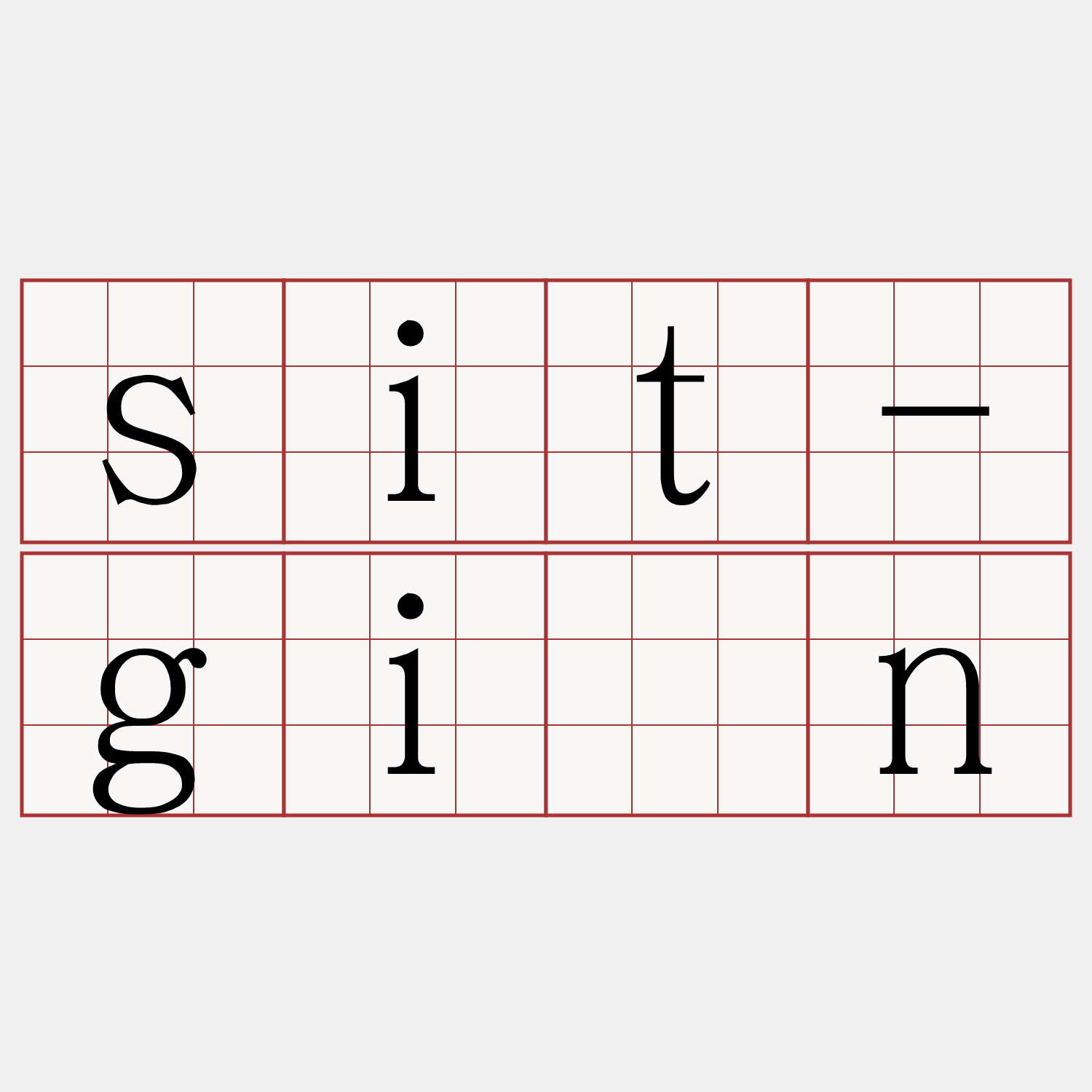 sit-giân