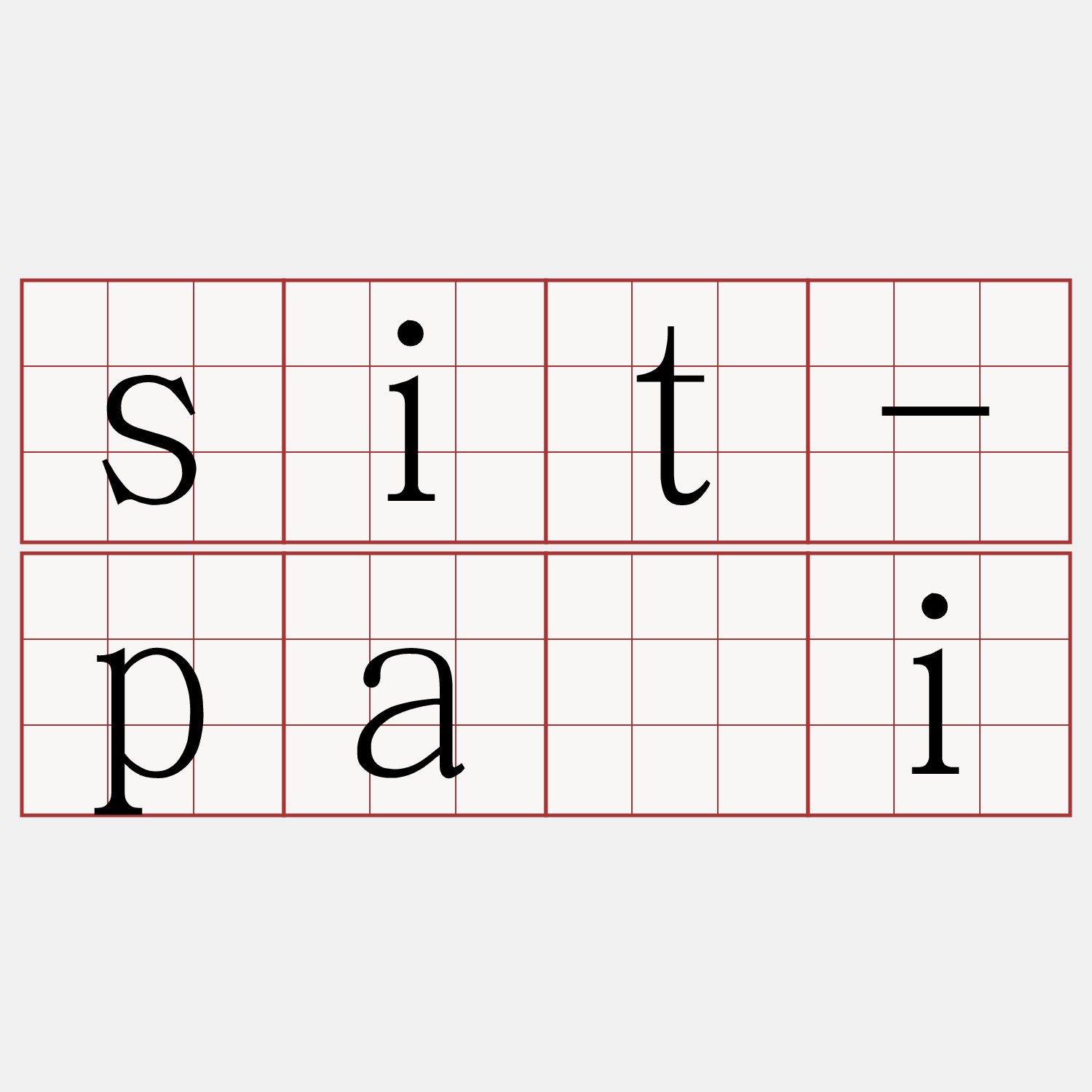 sit-pāi