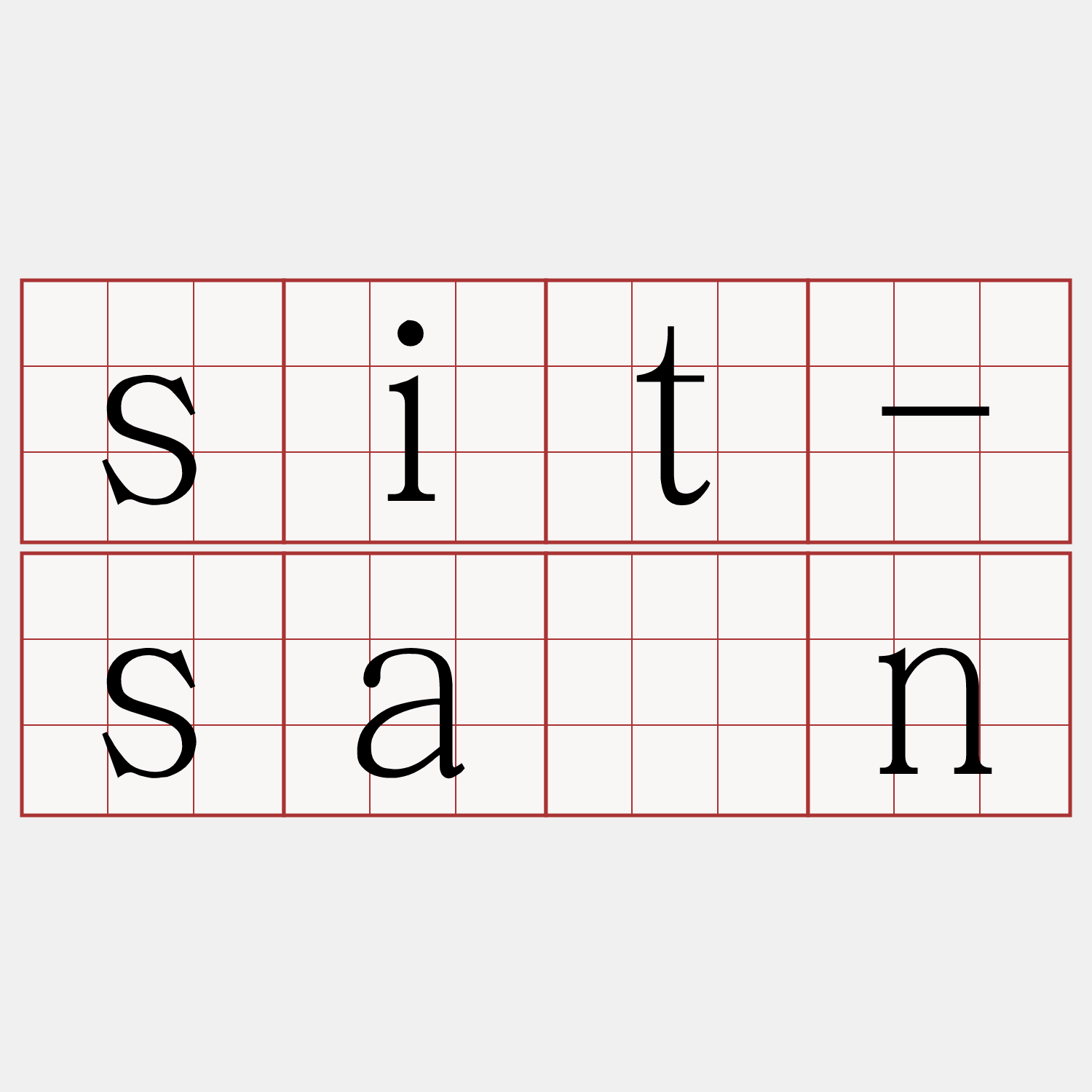 sit-sàn