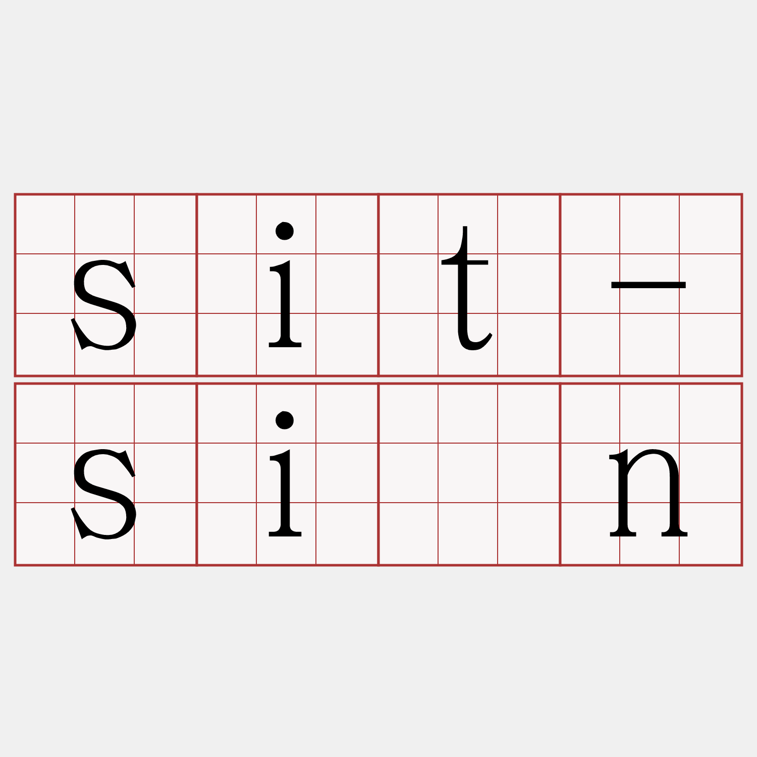 sit-sîn