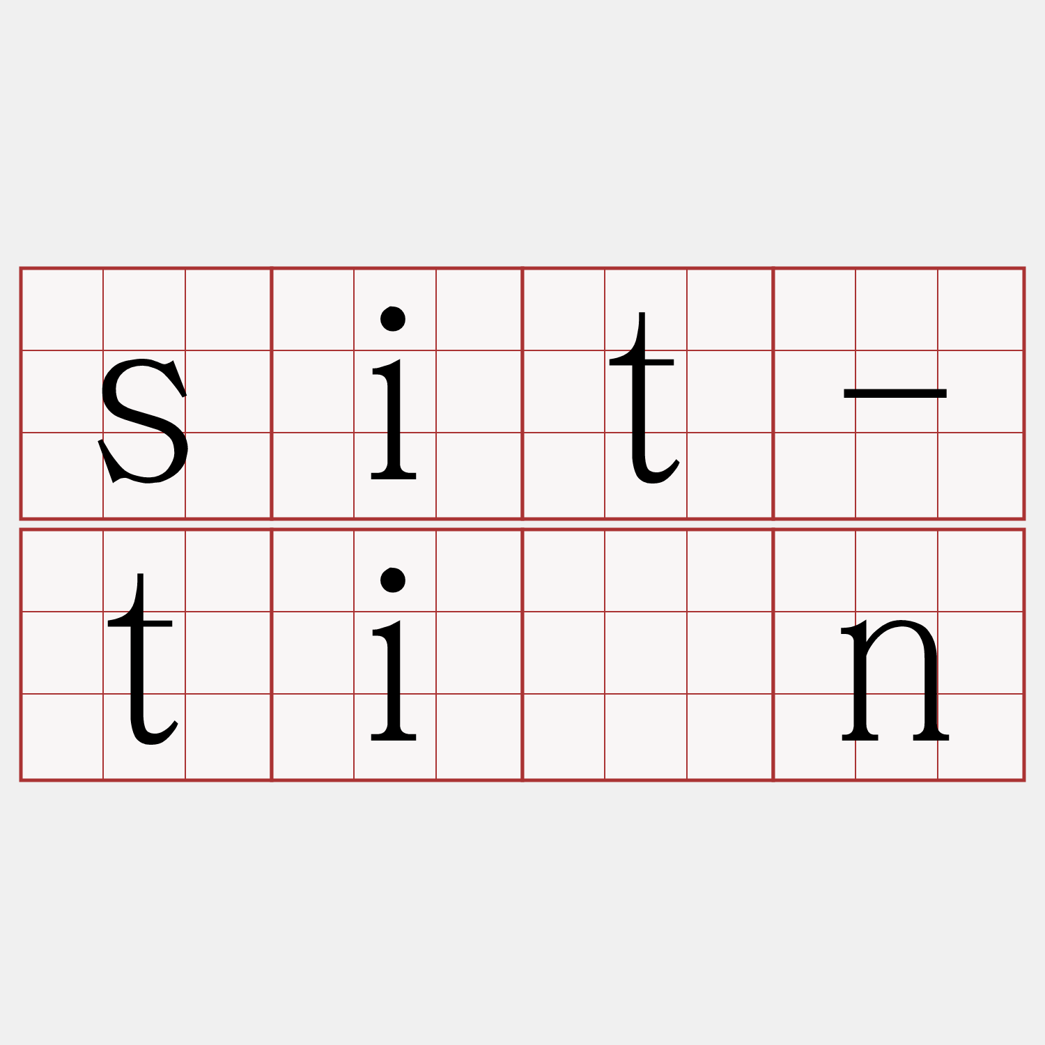 sit-tiān