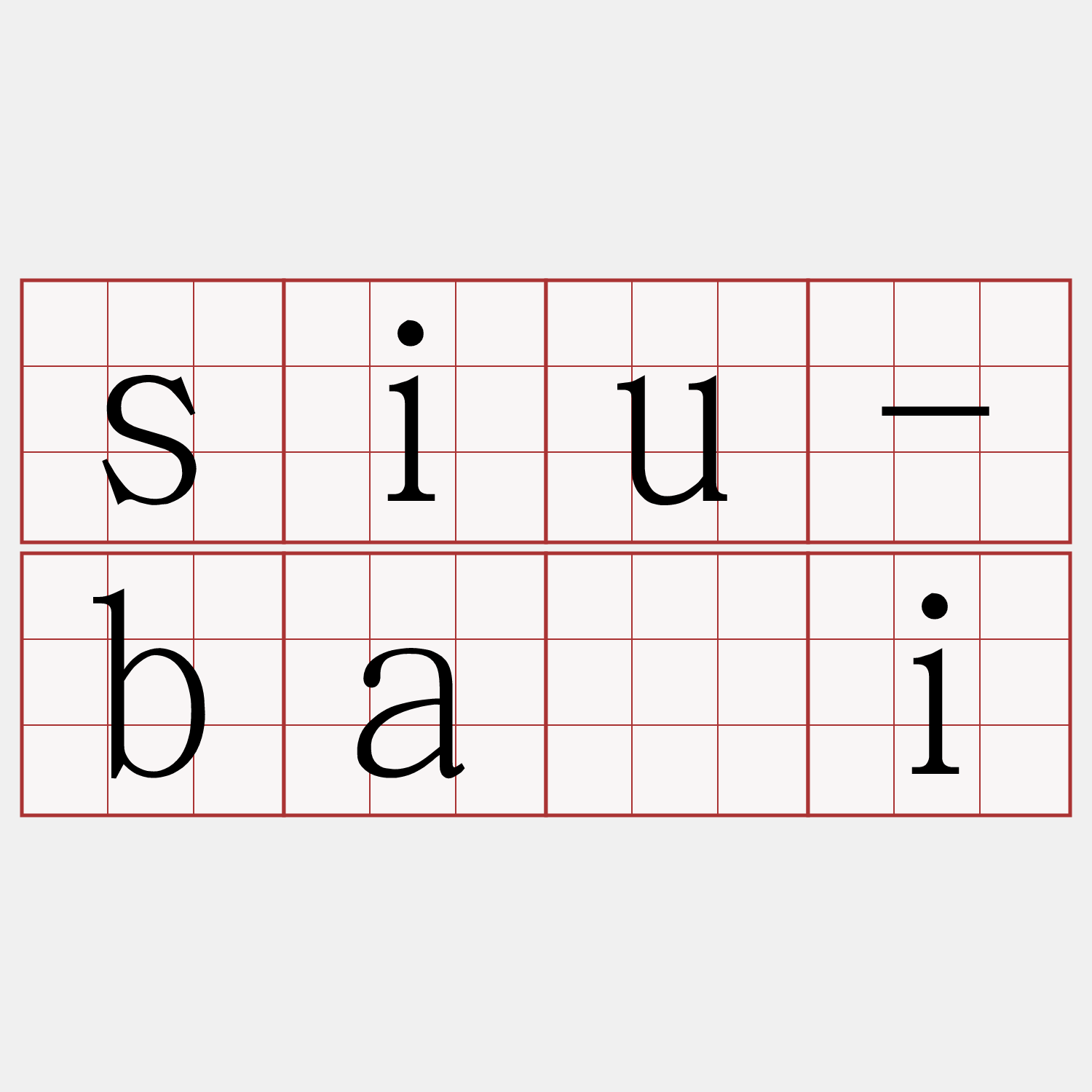 siu-bâi