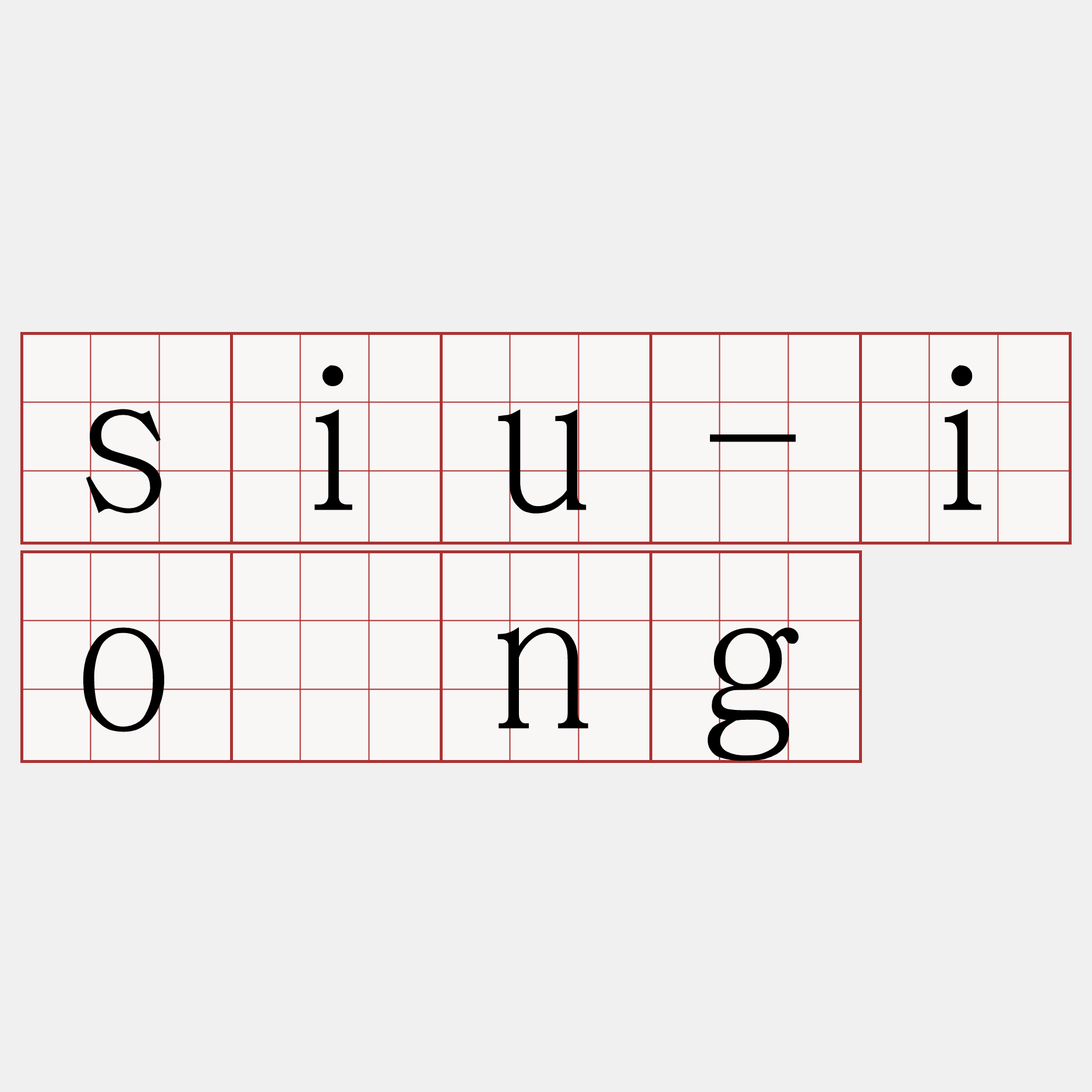 siu-ióng