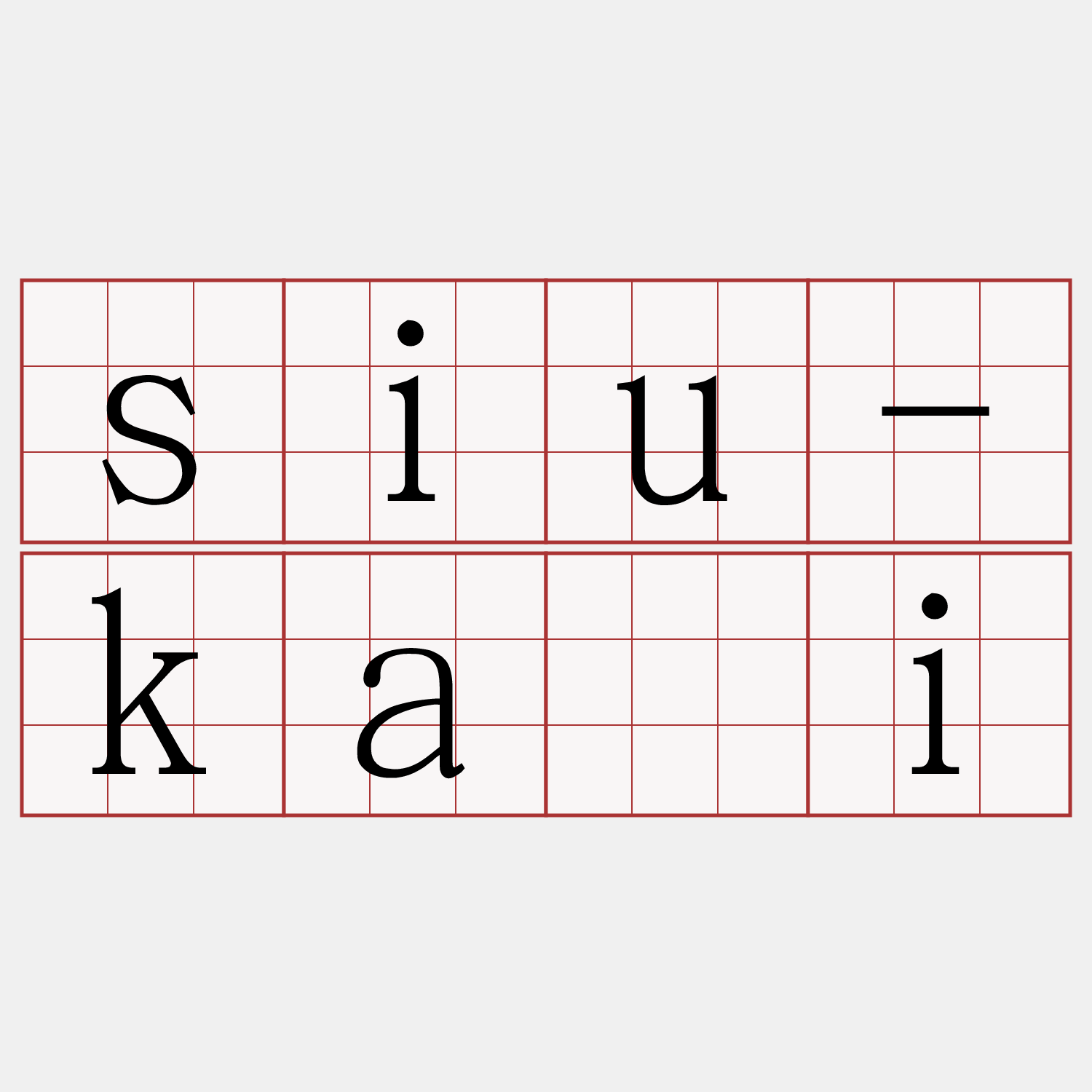 siu-kái