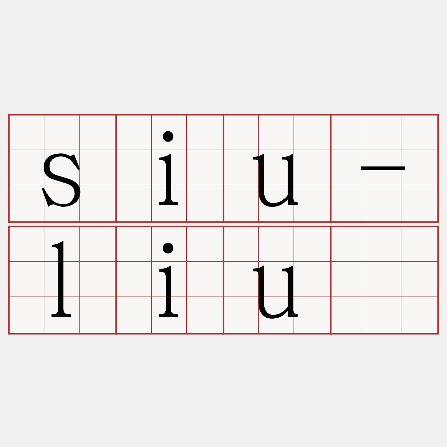 siu-liû