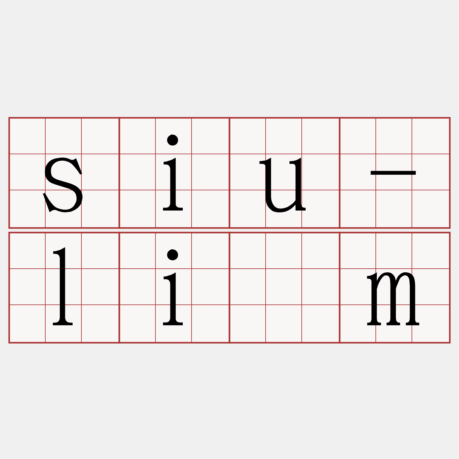 siu-liām