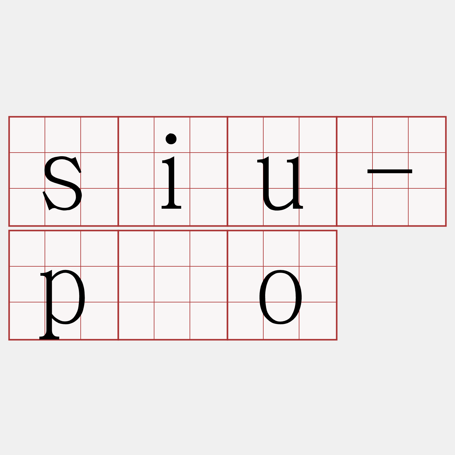 siu-póo