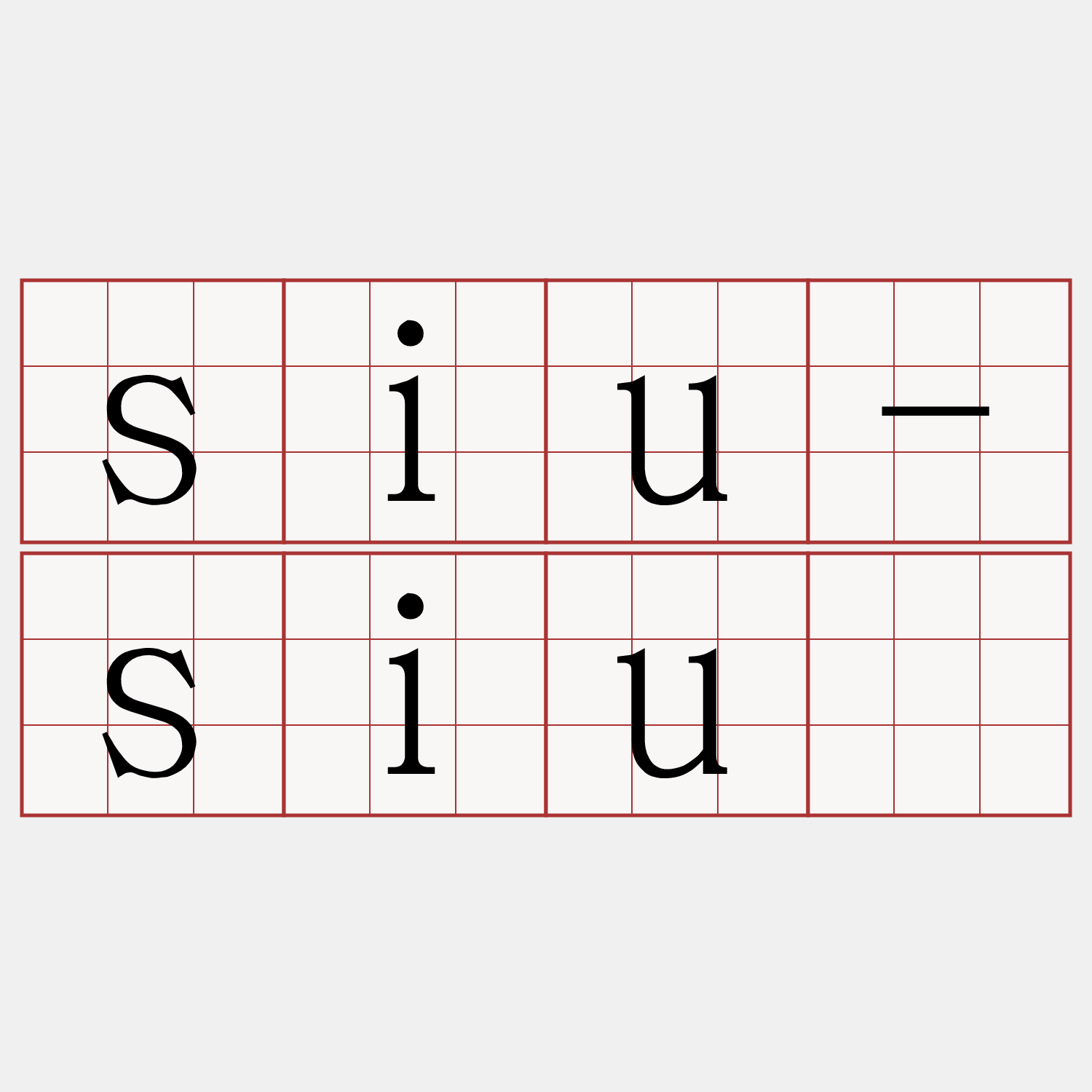 siu-siū