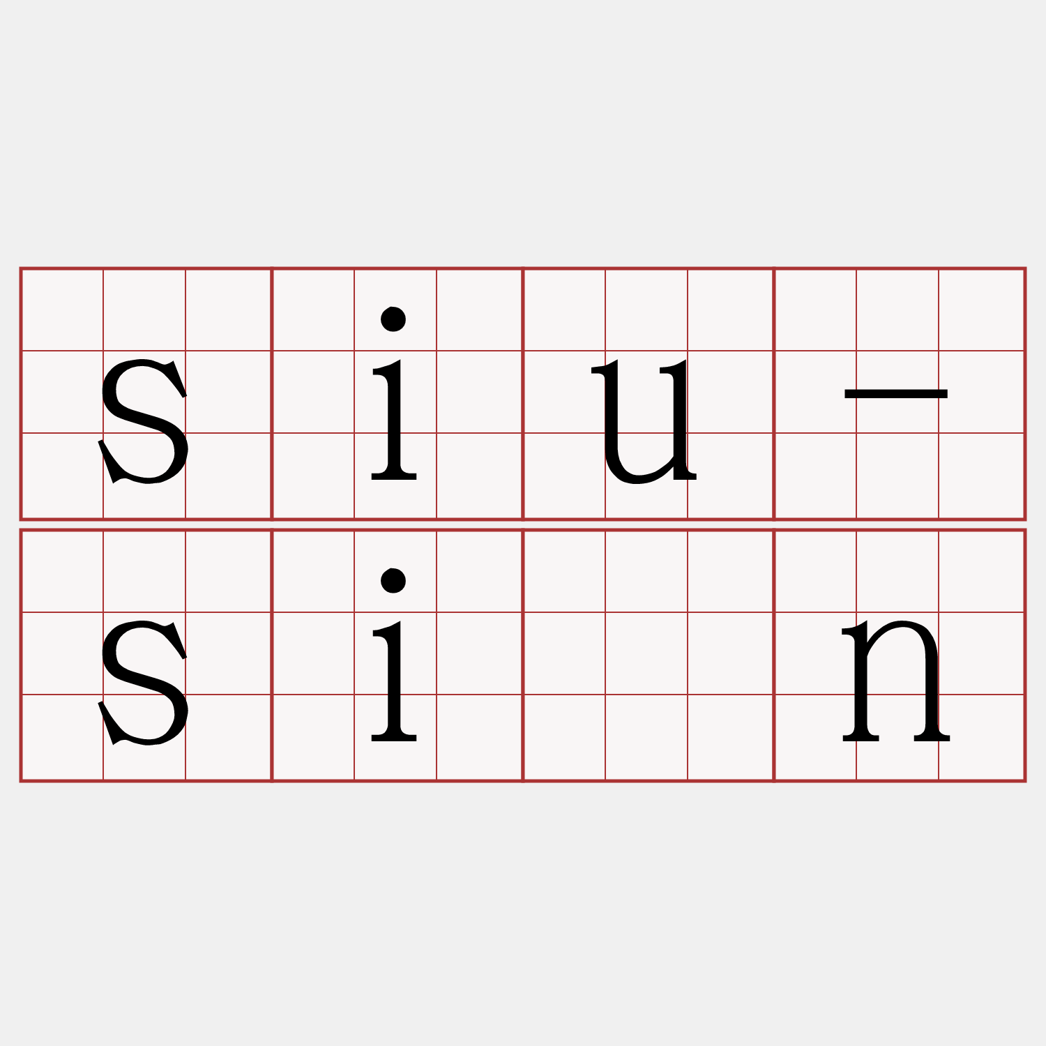 siu-siān