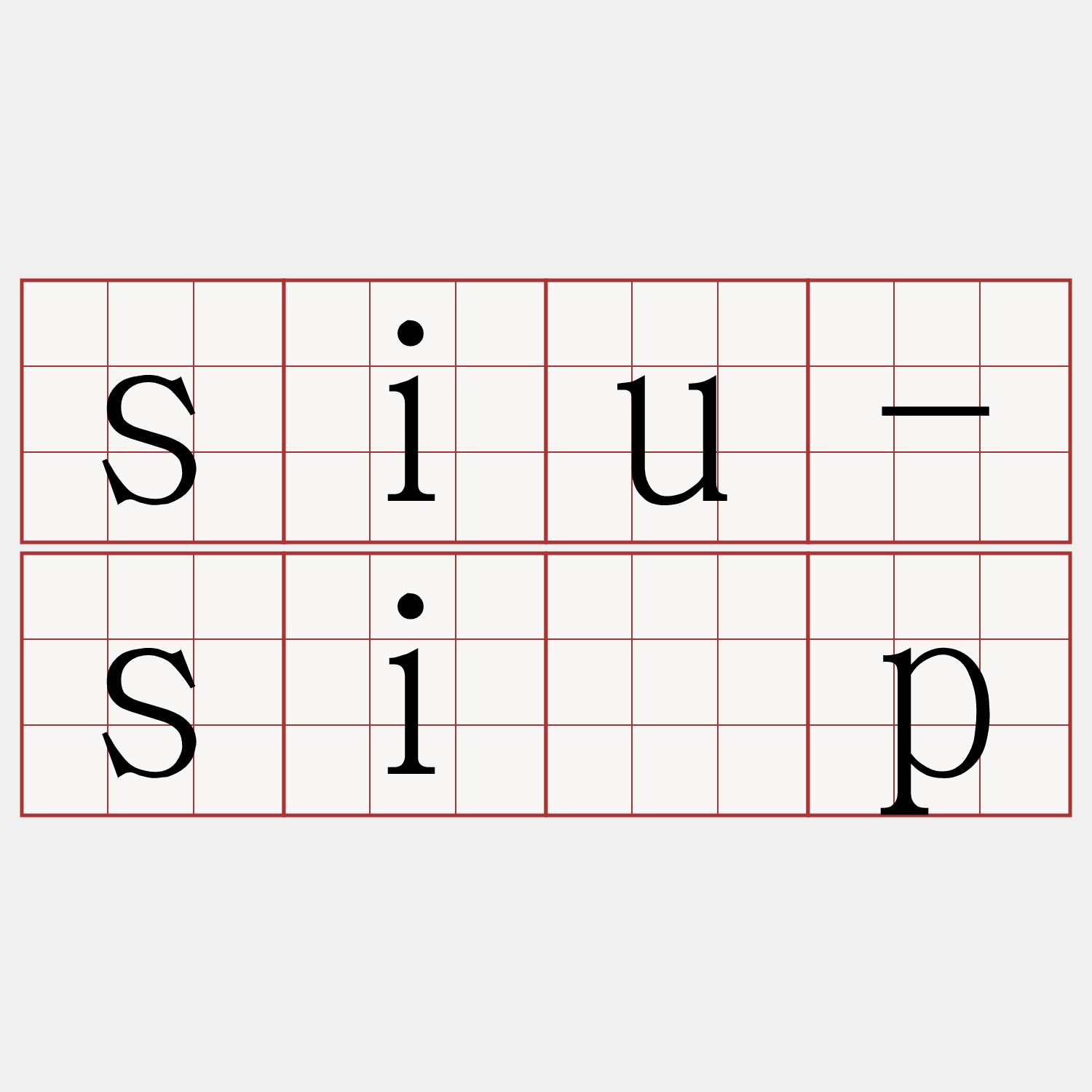 siu-si̍p