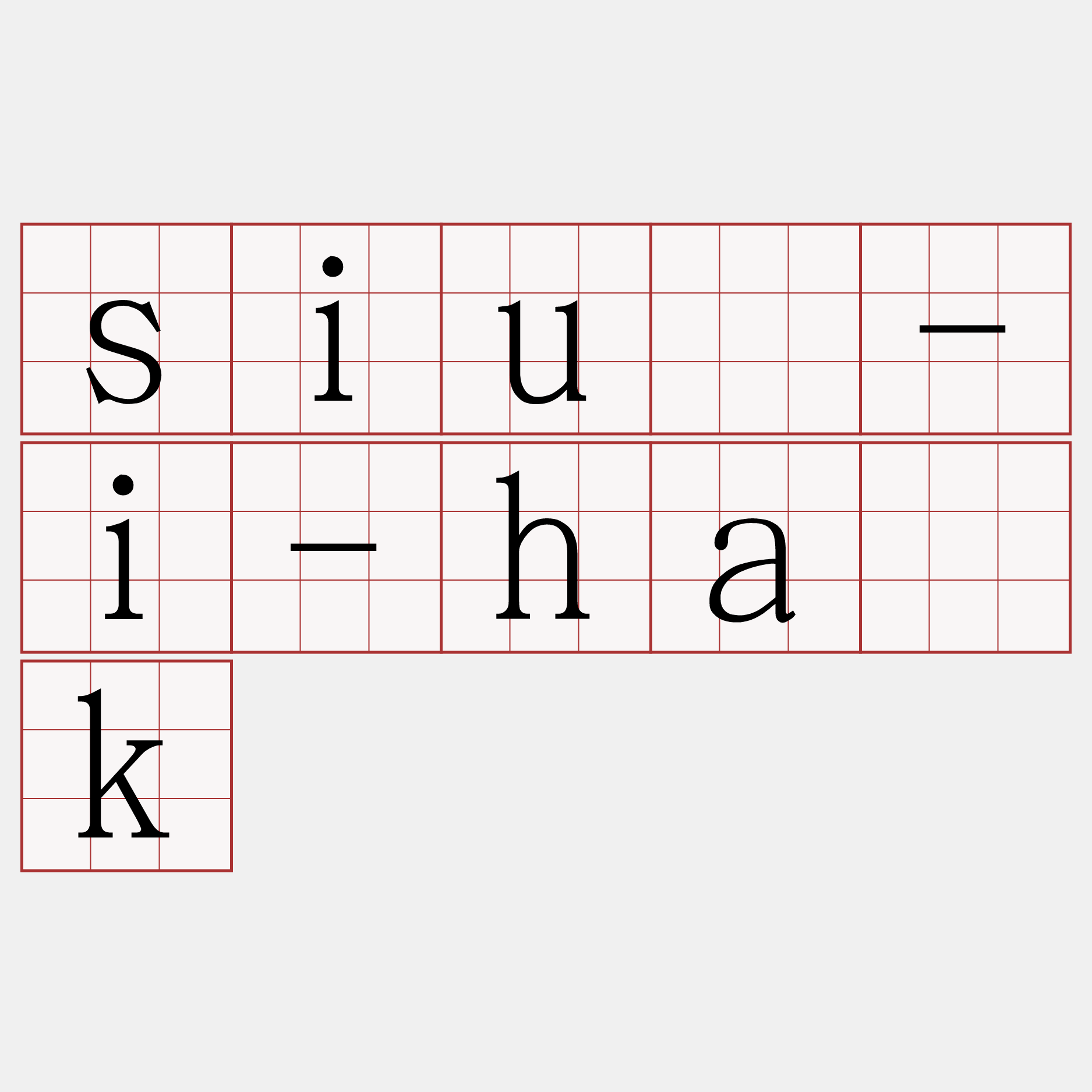 siù-i-ha̍k