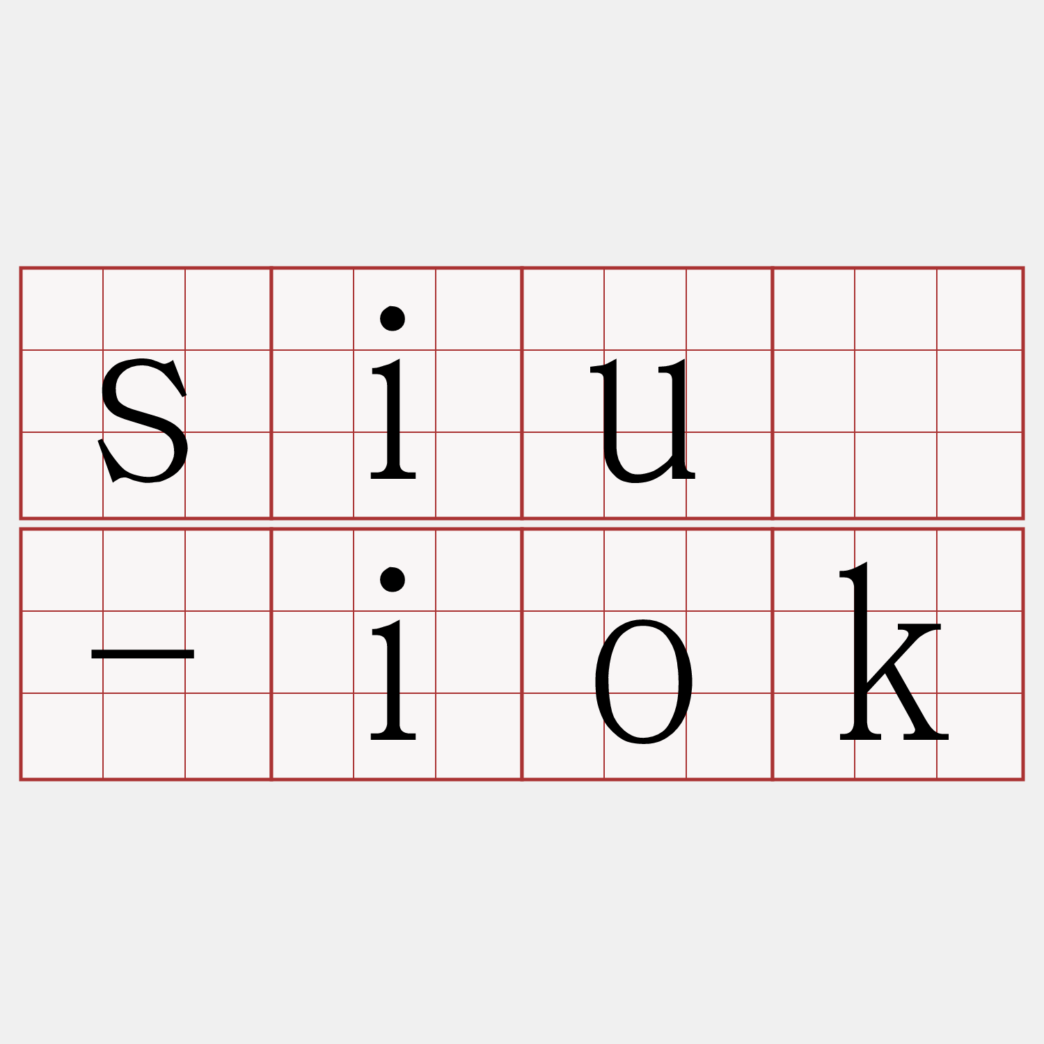 siú-iok