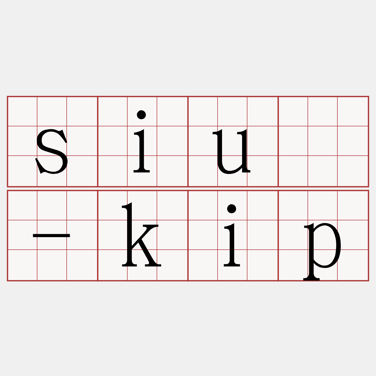siú-kip