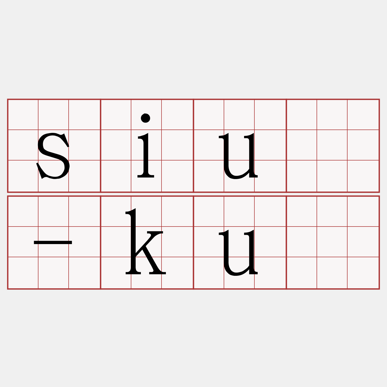 siú-kū
