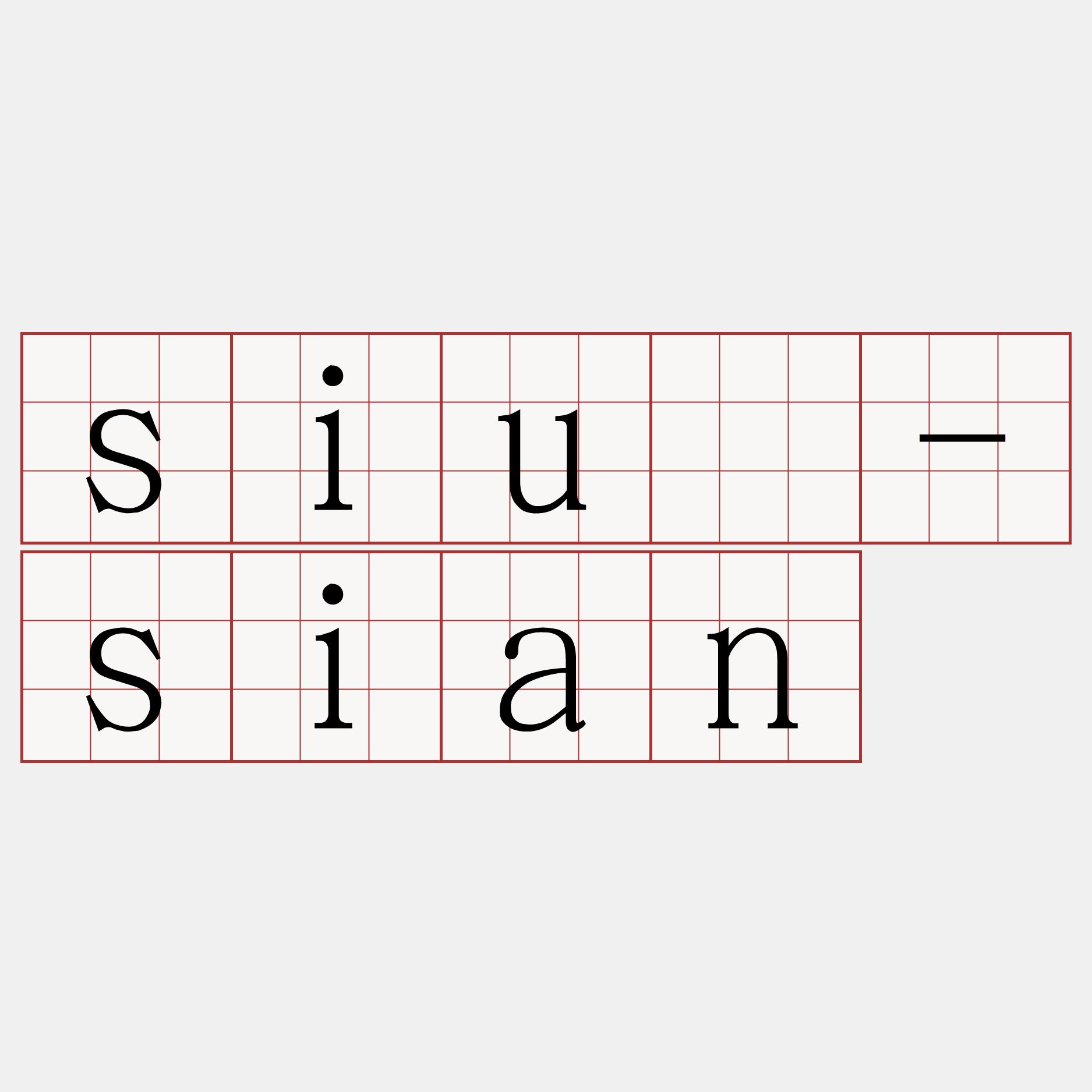 siú-sian