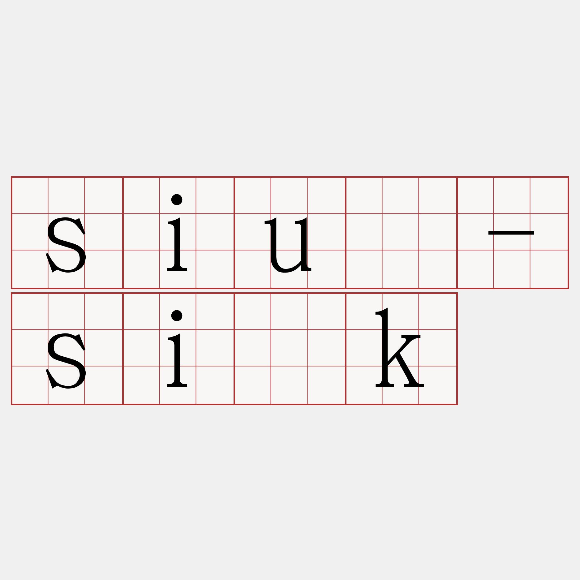 siú-si̍k