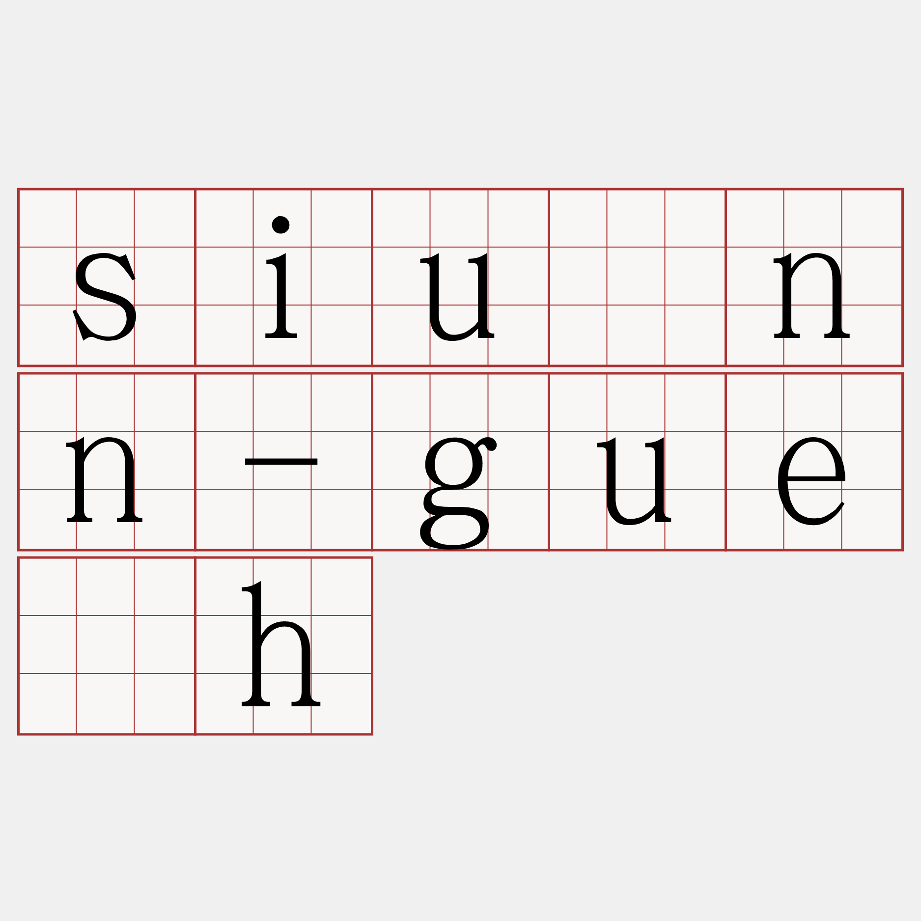 siúnn-gue̍h