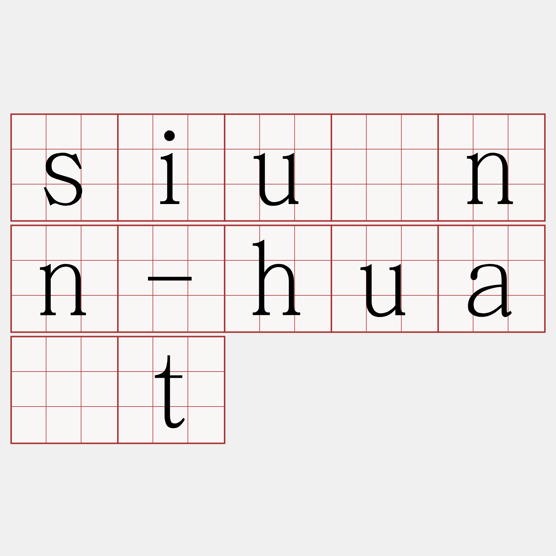 siúnn-hua̍t